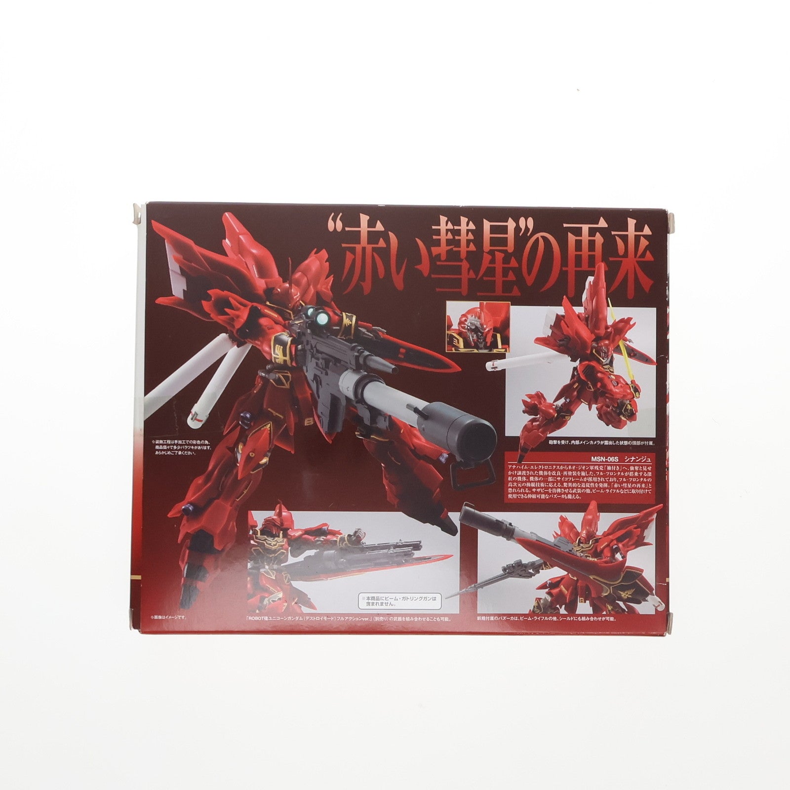 【中古即納】[FIG] ROBOT魂(SIDE MS) シナンジュ(Animation Edit.) 機動戦士ガンダムUC(ユニコーン) 完成品 可動フィギュア バンダイ(20140712)