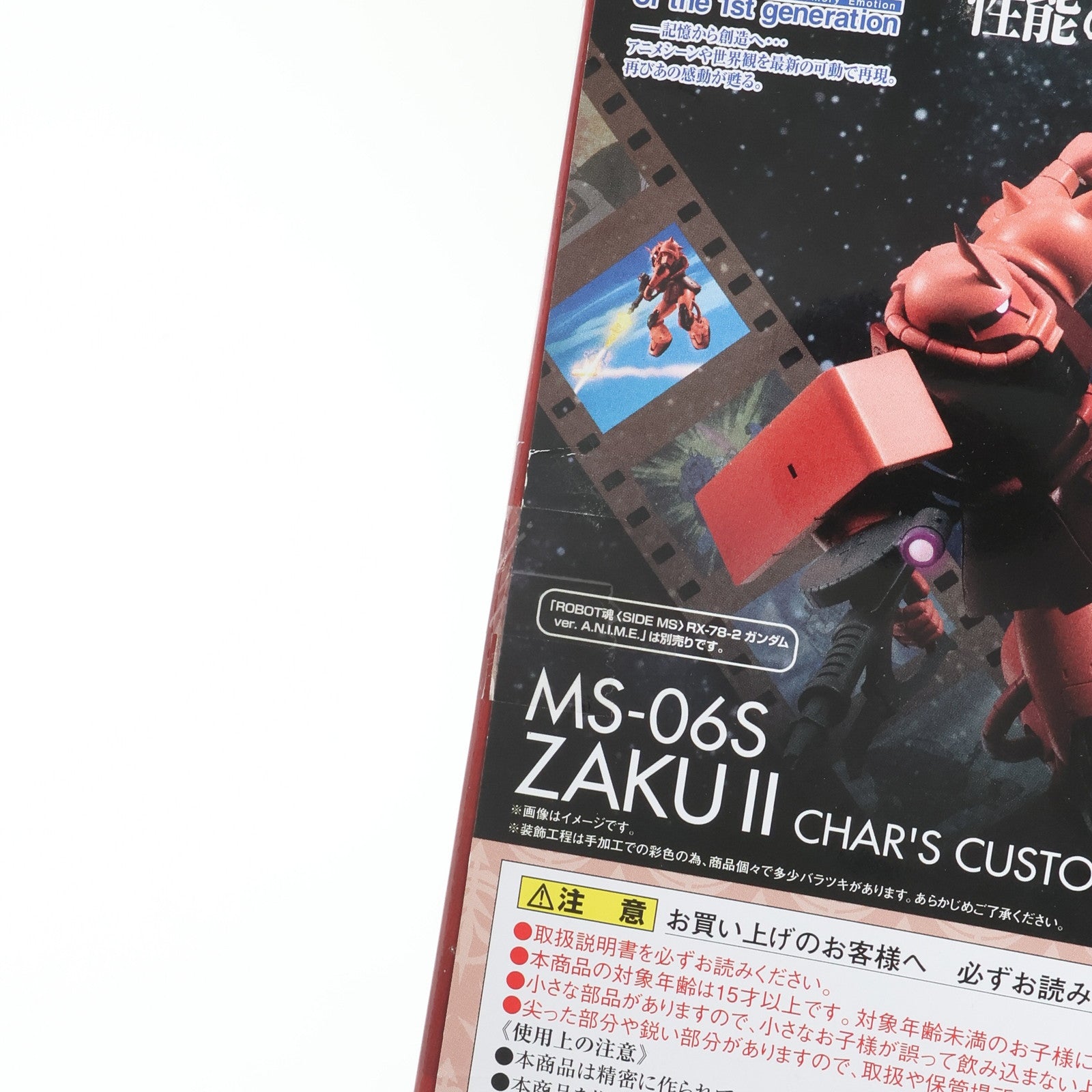 【中古即納】[FIG] ROBOT魂(SIDE MS) MS-06S シャア専用ザク ver. A.N.I.M.E. 機動戦士ガンダム 完成品 可動フィギュア バンダイ(20161021)