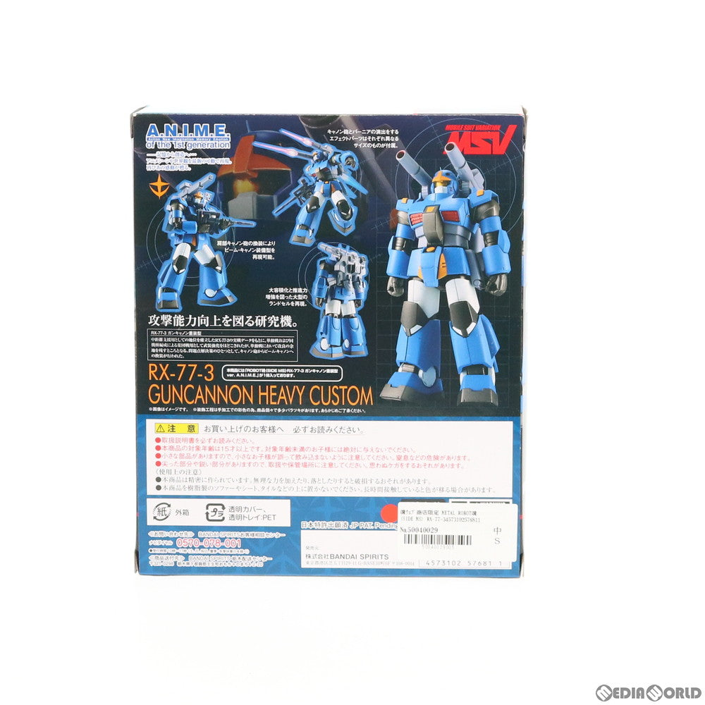 【中古即納】[FIG] 魂ウェブ商店限定 ROBOT魂(SIDE MS) RX-77-3 ガンキャノン重装型 ver. A.N.I.M.E. 機動戦士ガンダム MSV 完成品 可動フィギュア バンダイスピリッツ(20191031)