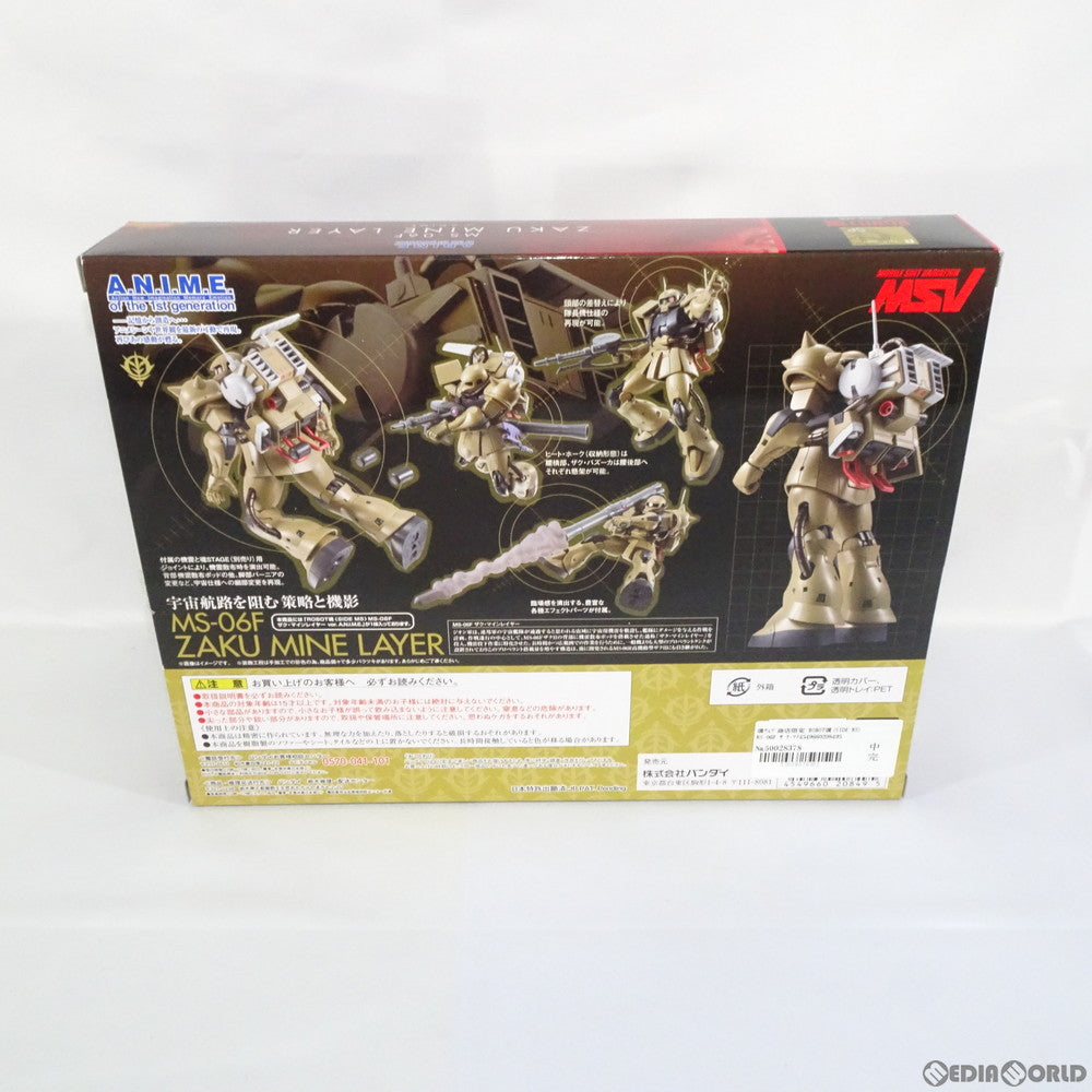 【中古即納】[FIG] 魂ウェブ商店限定 ROBOT魂(SIDE MS) MS-06F ザク・マインレイヤー Ver. A.N.I.M.E. 機動戦士ガンダム 完成品 可動フィギュア バンダイ(20180228)