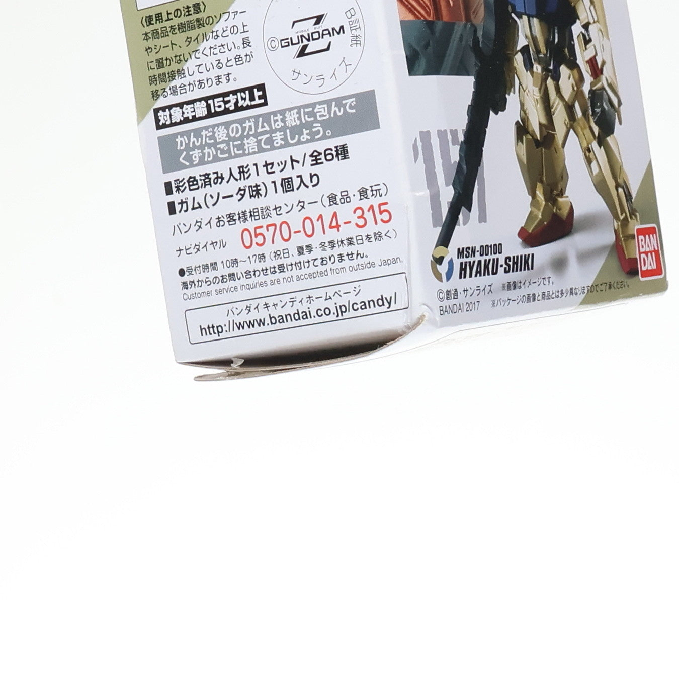 【中古即納】[FIG] (単品)(食玩) FW GUNDAM CONVERGE(ガンダムコンバージ) ♯7 機動戦士Zガンダム フィギュア バンダイ(20170627)