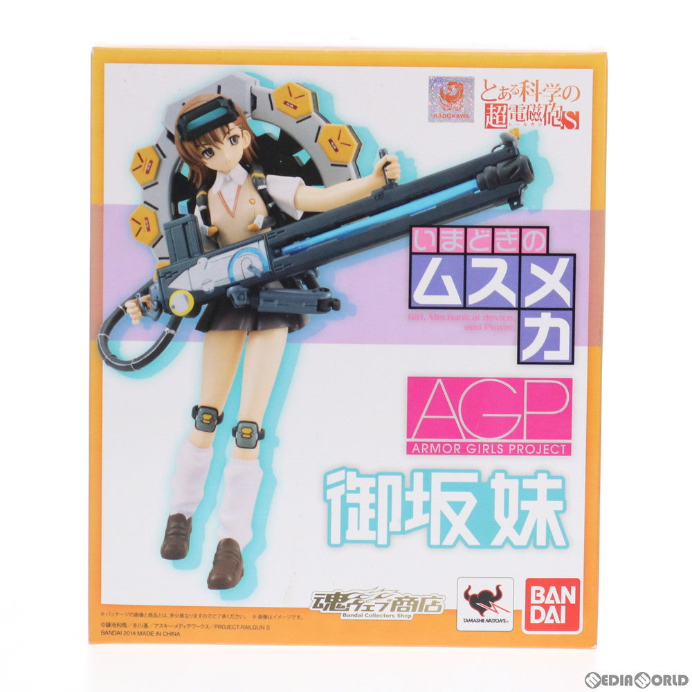 【中古即納】[FIG] 魂ウェブ商店限定 アーマーガールズプロジェクト いまどきムスメカ 御坂妹(みさかいもうと) とある科学の超電磁砲S 完成品 フィギュア バンダイ(20140124)