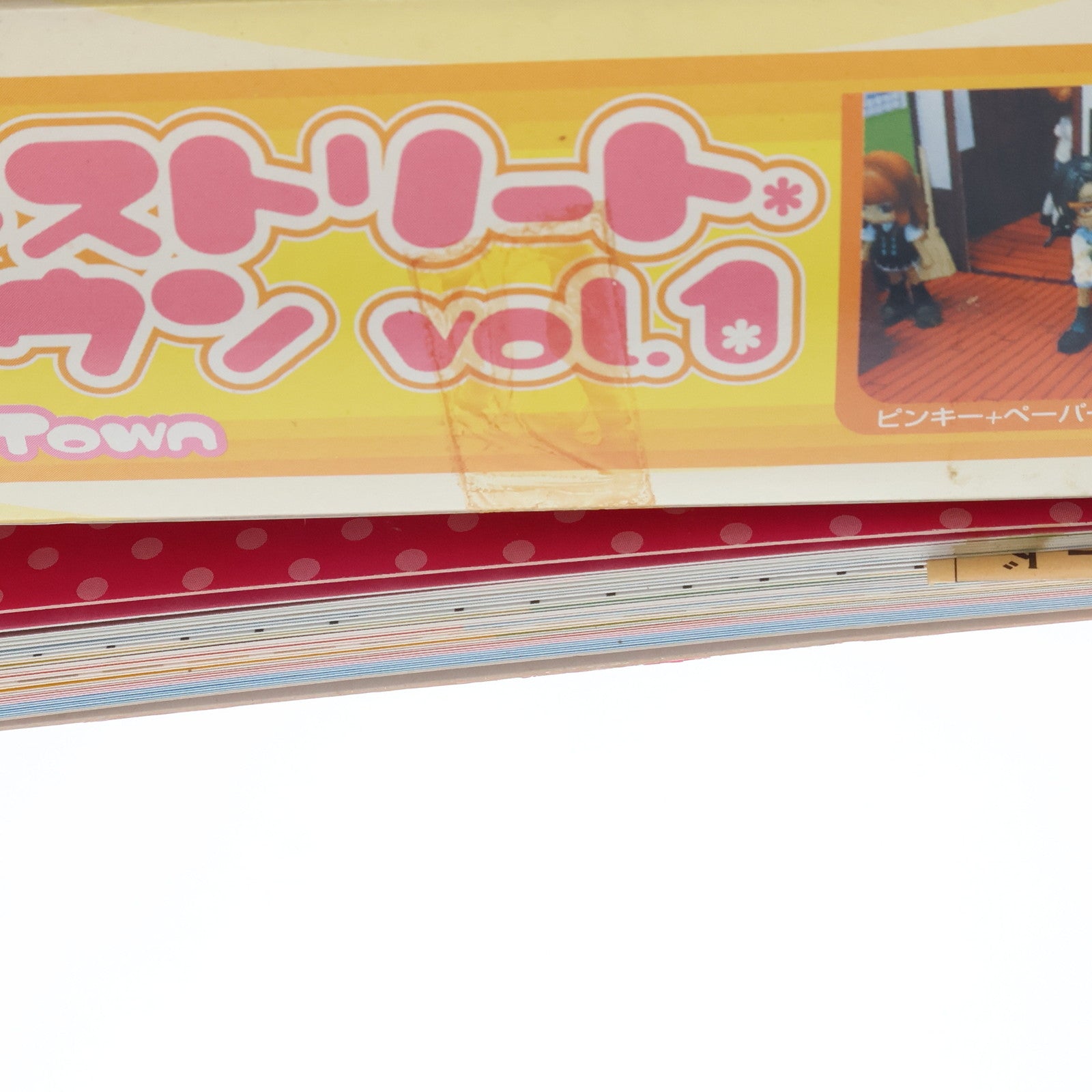 【中古即納】[FIG] ピンキーストリート・イン・タウン Vol.1 オリジナルピンキー付き 完成品 フィギュア+書籍 GSIクレオス(20040331)