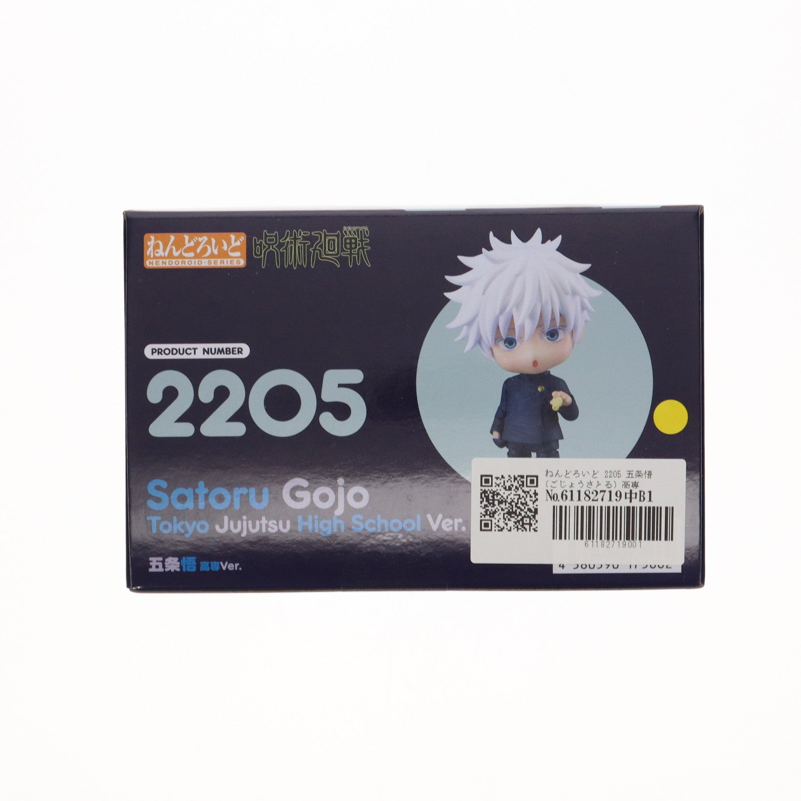 【中古即納】[FIG] ねんどろいど 2205 五条悟(ごじょうさとる) 高専Ver. 呪術廻戦 完成品 可動フィギュア グッドスマイルカンパニー(20231227)