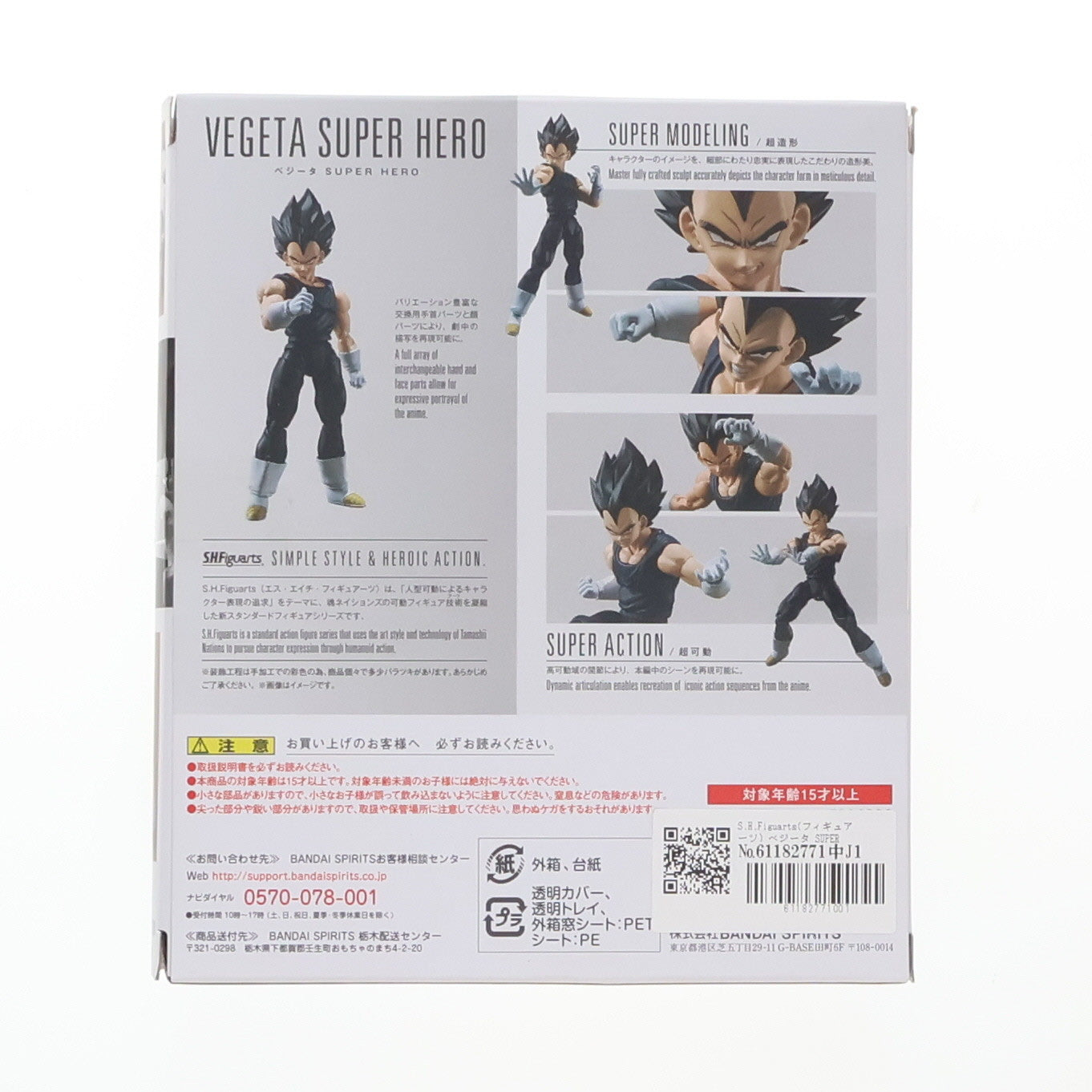 【中古即納】[FIG] S.H.Figuarts(フィギュアーツ) ベジータ SUPER HERO ドラゴンボール超(スーパー) スーパーヒーロー 完成品 可動フィギュア バンダイスピリッツ(20220618)