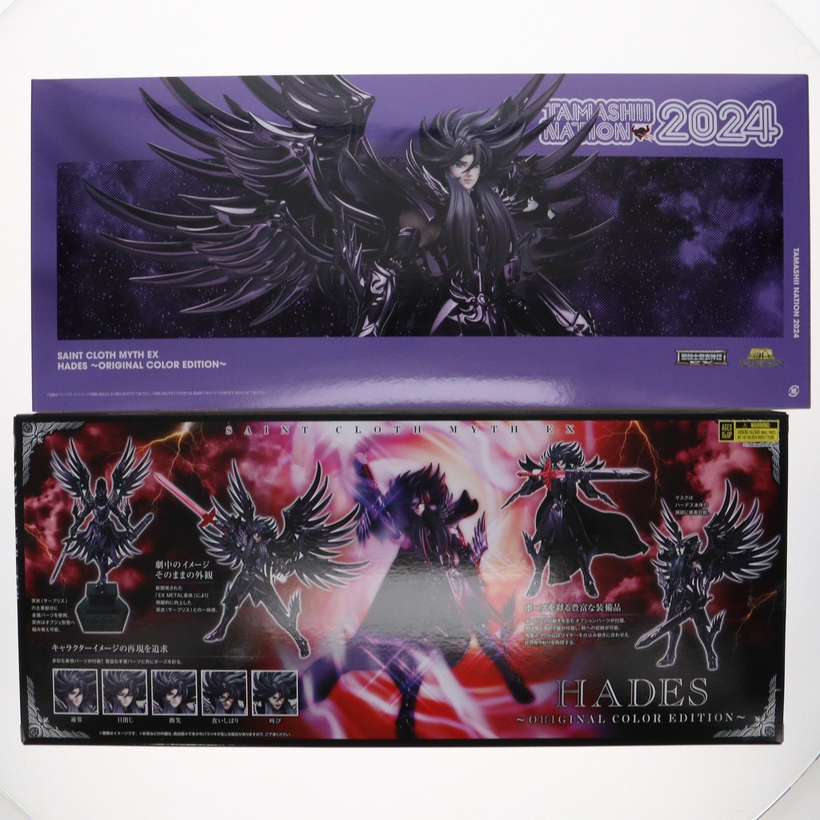 【中古即納】[FIG] 聖闘士聖衣神話EX 冥王ハーデス～ORIGINAL COLOR EDITION～ 聖闘士星矢 完成品 可動フィギュア TAMASHII NATION 2024&魂ウェブ商店限定 バンダイスピリッツ(20241130)