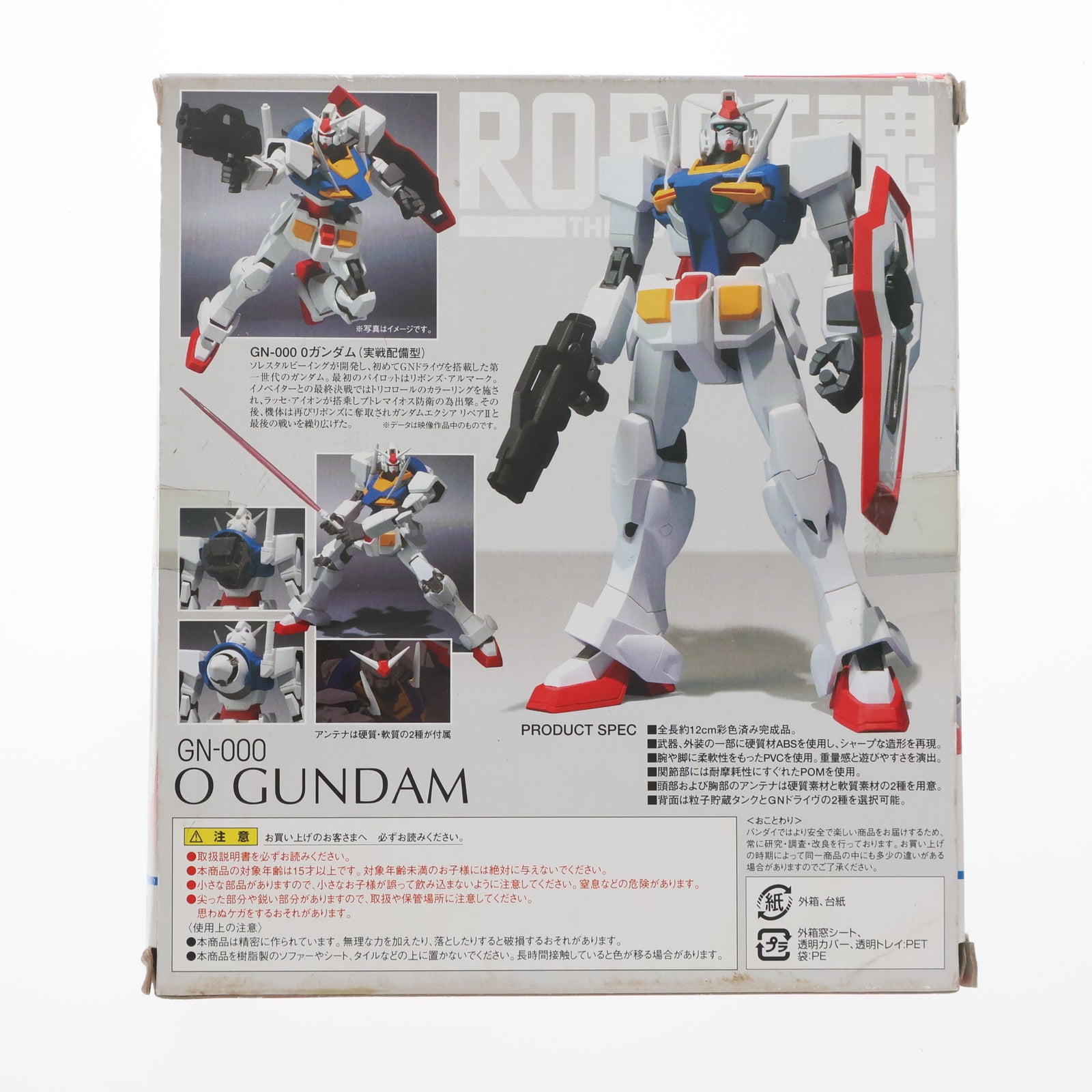 【中古即納】[FIG] ROBOT魂(SIDE MS) オーガンダム(実戦配備型) 機動戦士ガンダム00(ダブルオー) 完成品 可動フィギュア バンダイ(20090530)