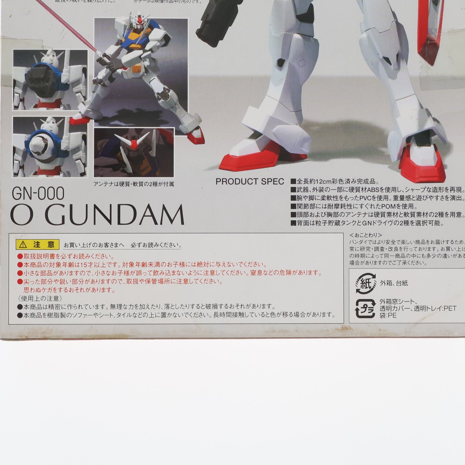 【中古即納】[FIG] ROBOT魂(SIDE MS) オーガンダム(実戦配備型) 機動戦士ガンダム00(ダブルオー) 完成品 可動フィギュア バンダイ(20090530)