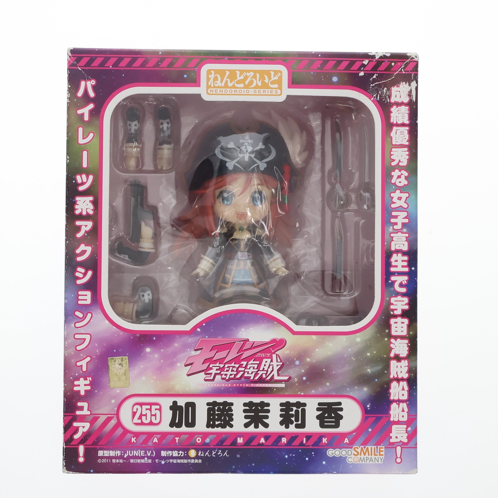 【中古即納】[FIG] ねんどろいど 255 加藤茉莉香(かとうまりか) モーレツ宇宙海賊(パイレーツ) 完成品 可動フィギュア グッドスマイルカンパニー(20121101)