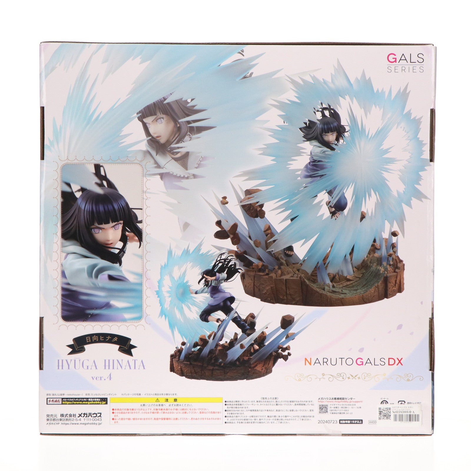 【中古即納】[FIG] NARUTOギャルズDX 日向ヒナタ(ひゅうがひなた) Ver.4 NARUTO-ナルト- 疾風伝 完成品 フィギュア メガトレショップ&オンラインショップ限定 メガハウス(20240831)