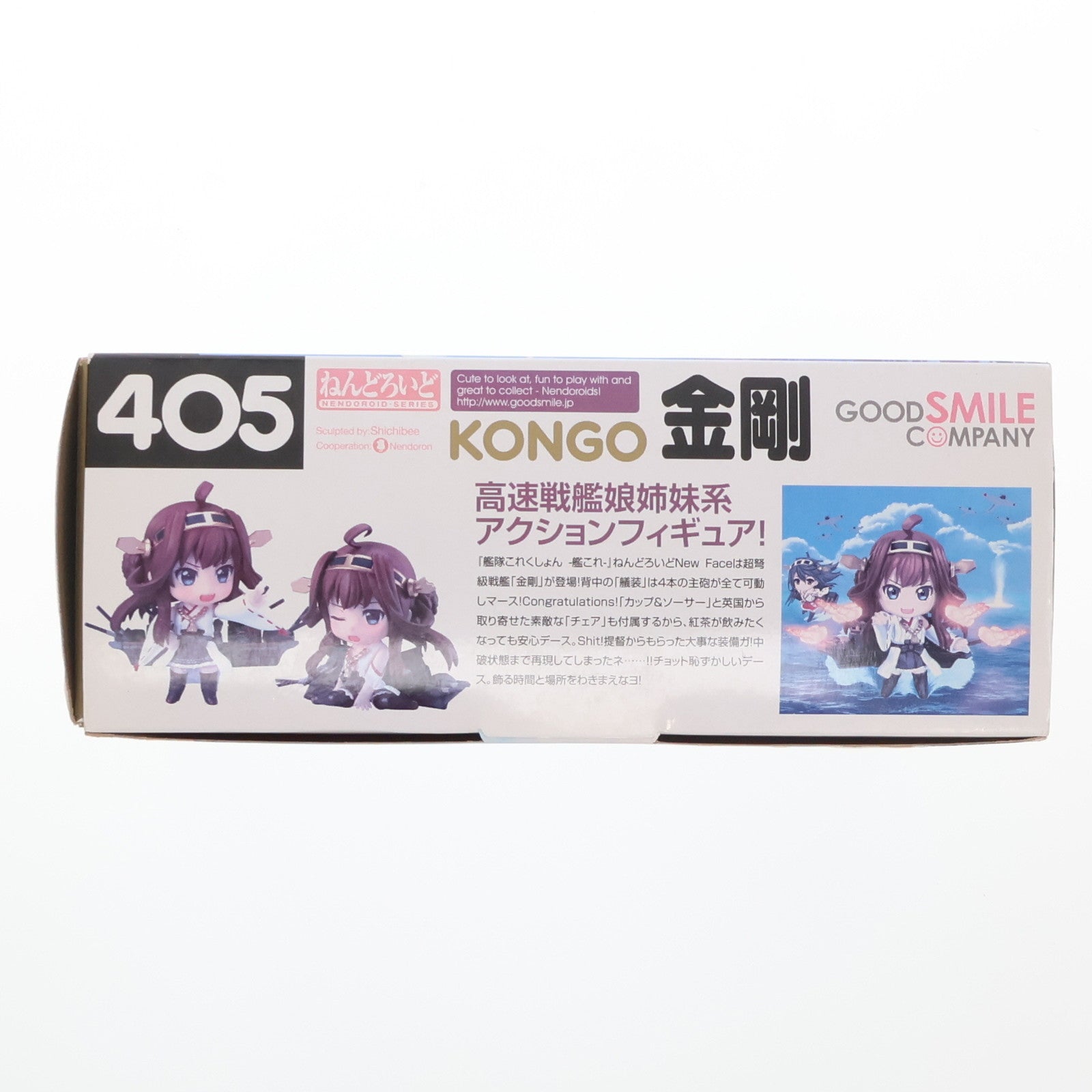 【中古即納】[FIG] GOODSMILE ONLINE SHOP限定特典付属 ねんどろいど 405 金剛(こんごう) 艦隊これくしょん -艦これ- 完成品 可動フィギュア グッドスマイルカンパニー(20140831)