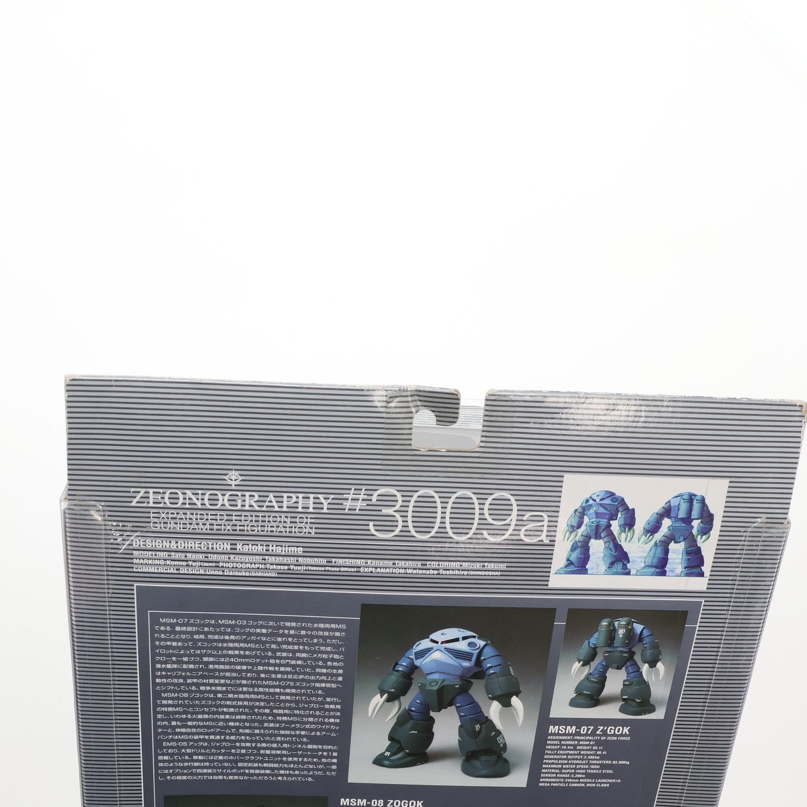 【中古即納】[FIG] ZEONOGRAPHY(ジオノグラフィー) #3009a ズゴック(ゾゴック・アッグ) 機動戦士ガンダム 完成品 可動フィギュア バンダイ(20060228)