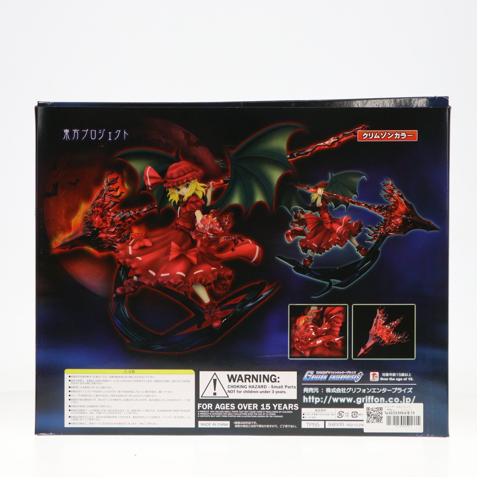 【中古即納】[FIG] レミリア・スカーレット ～神槍ver.～ クリムゾンカラー 東方Project 特別編 1/7 完成品 フィギュア グリフォンエンタープライズ(20110311)