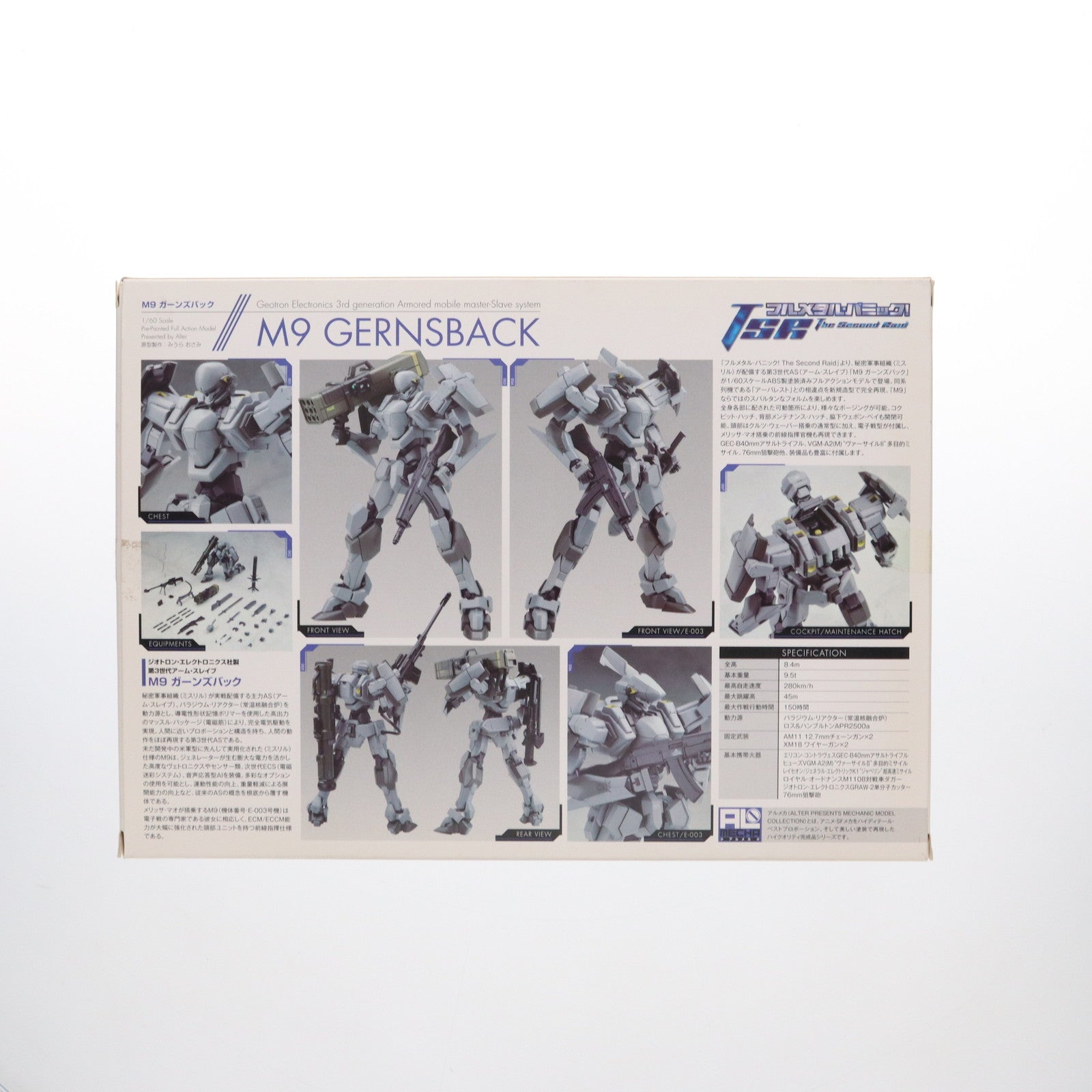 【中古即納】[FIG] M9 ガーンズバック フルメタル・パニック! The Second Raid(ザ セカンド レイド) 1/60 完成品 可動フィギュア アルター(20120526)