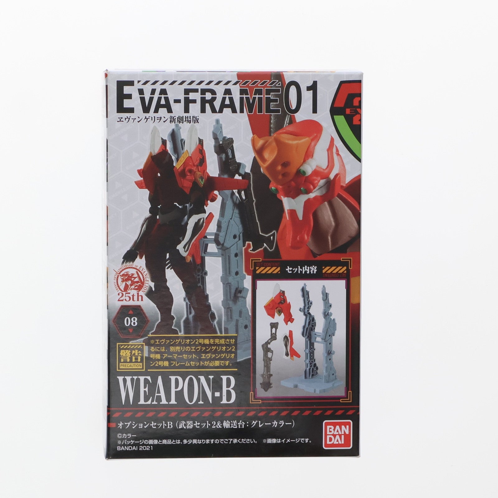 【中古即納】[FIG] (単品)(食玩) 8.オプションセットB(武器セット2&輸送台:グレーカラー) EVA-FRAME:ヱヴァンゲリヲン新劇場版01 フィギュア用アクセサリ バンダイ(20210201)