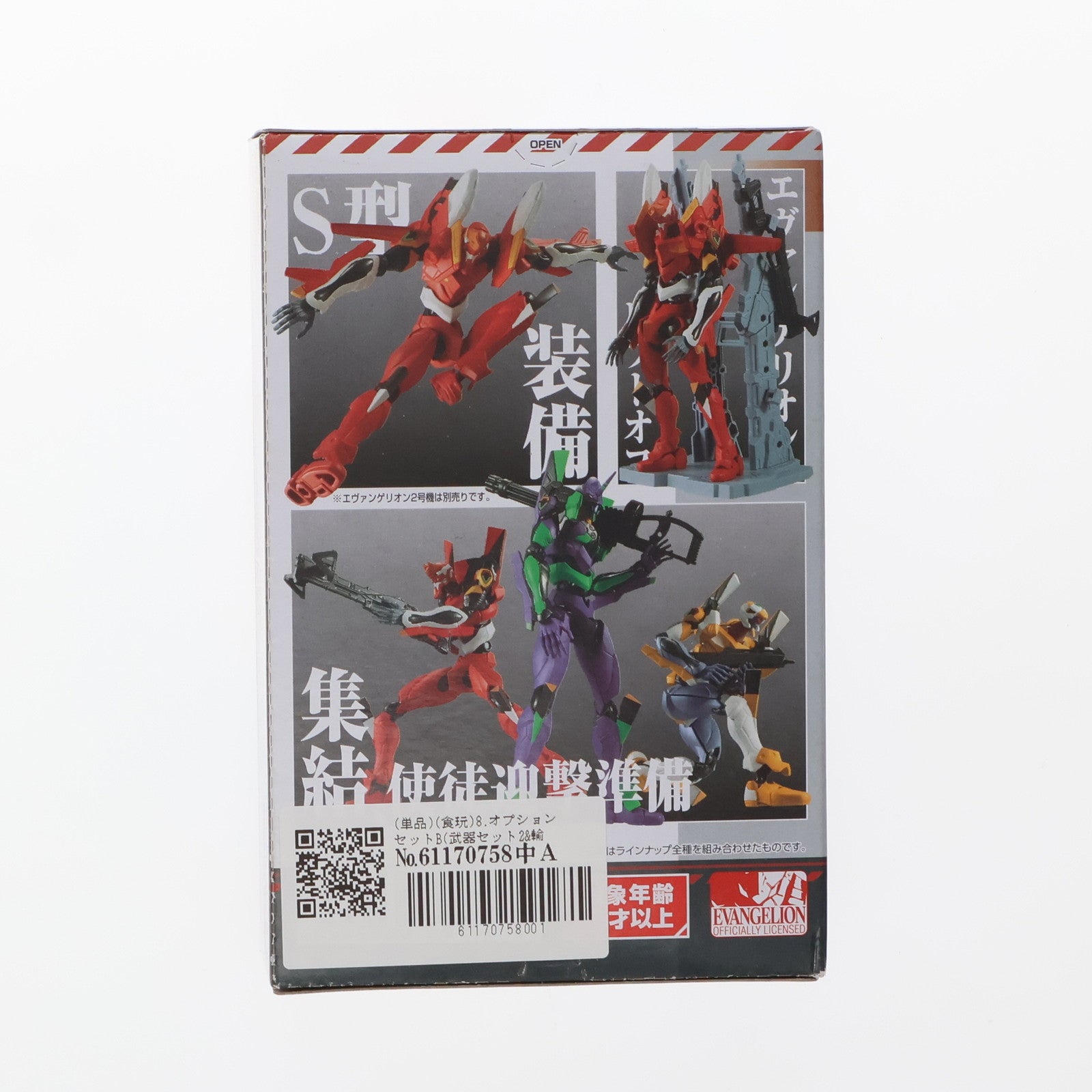 【中古即納】[FIG] (単品)(食玩) 8.オプションセットB(武器セット2&輸送台:グレーカラー) EVA-FRAME:ヱヴァンゲリヲン新劇場版01 フィギュア用アクセサリ バンダイ(20210201)