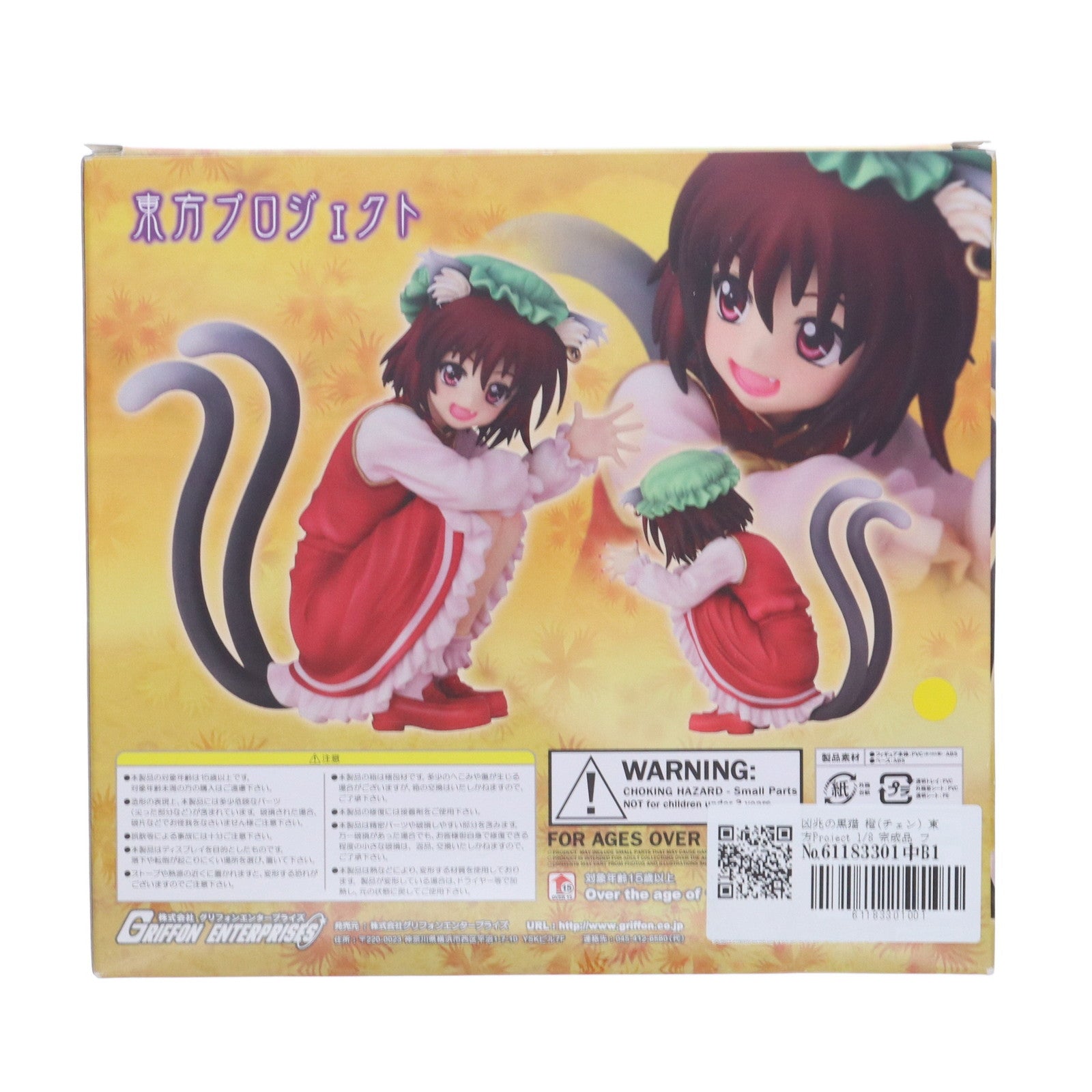 【中古即納】[FIG] 凶兆の黒猫 橙(チェン) 東方Project 1/8 完成品 フィギュア グリフォンエンタープライズ(20110531)