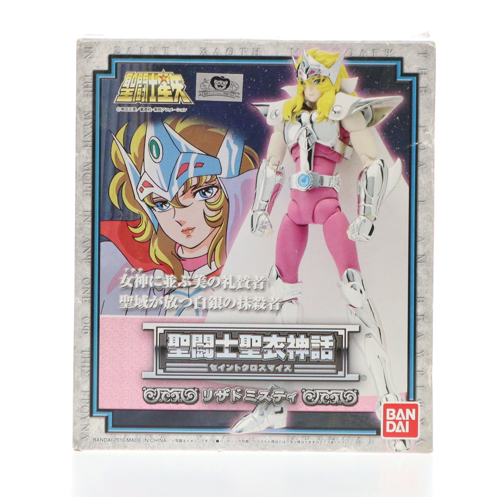 【中古即納】[FIG] 聖闘士聖衣神話 リザドミスティ 聖闘士星矢 完成品 可動フィギュア バンダイ(20100527)