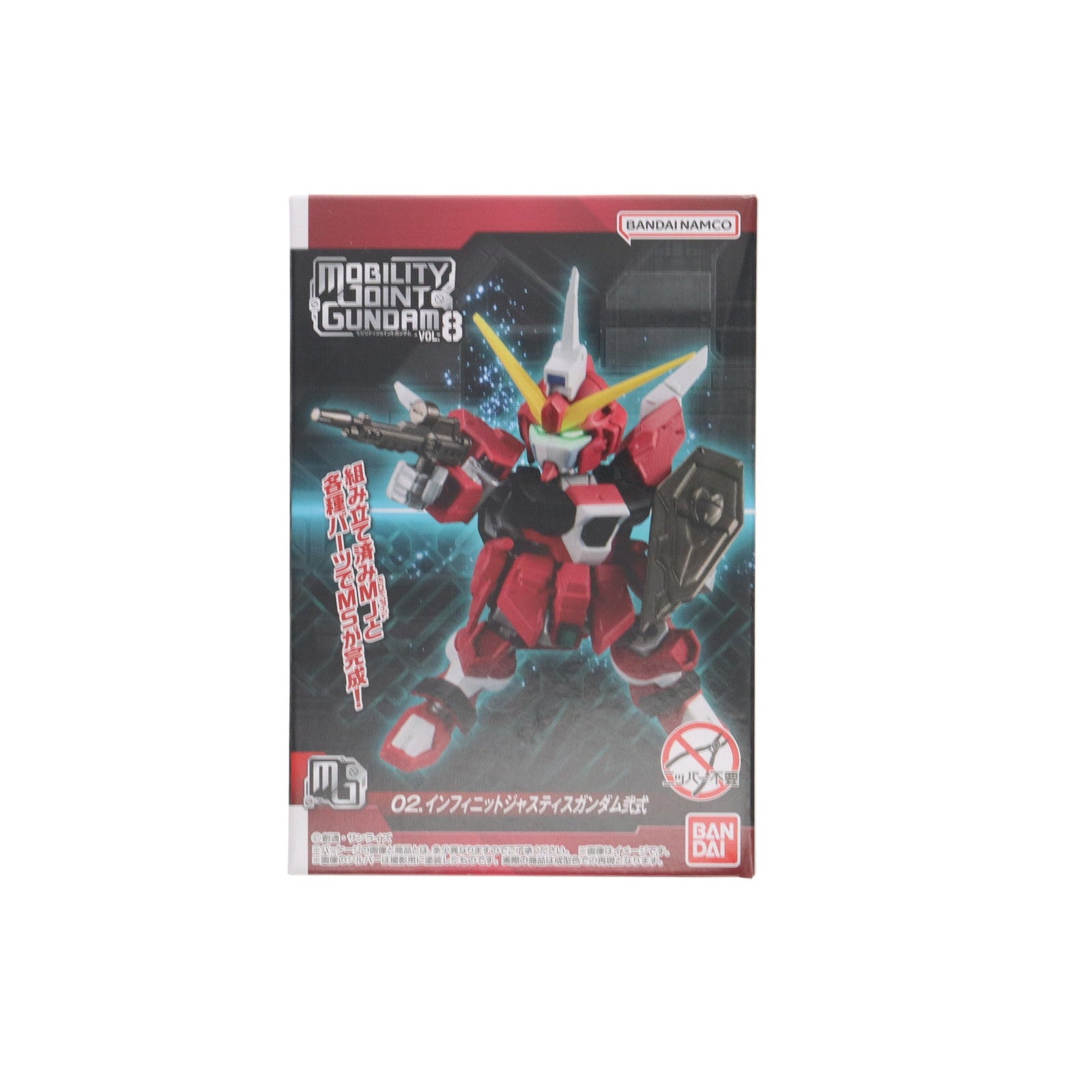 【中古即納】[FIG] (単品)(食玩) インフィニットジャスティスガンダム弐式 MOBILITY JOINT GUNDAM VOL.8 機動戦士ガンダムSEED FREEDOM(シード フリーダム) 可動フィギュア バンダイ(20241028)