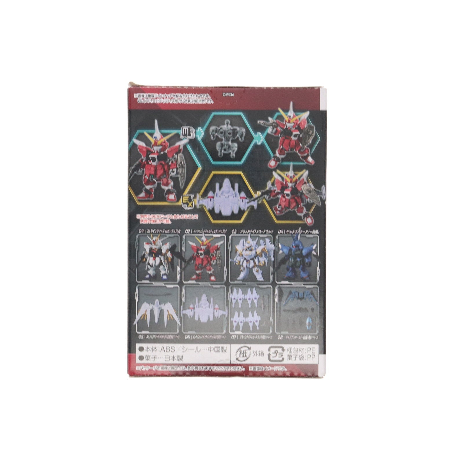 【中古即納】[FIG] (単品)(食玩) インフィニットジャスティスガンダム弐式 MOBILITY JOINT GUNDAM VOL.8 機動戦士ガンダムSEED FREEDOM(シード フリーダム) 可動フィギュア バンダイ(20241028)