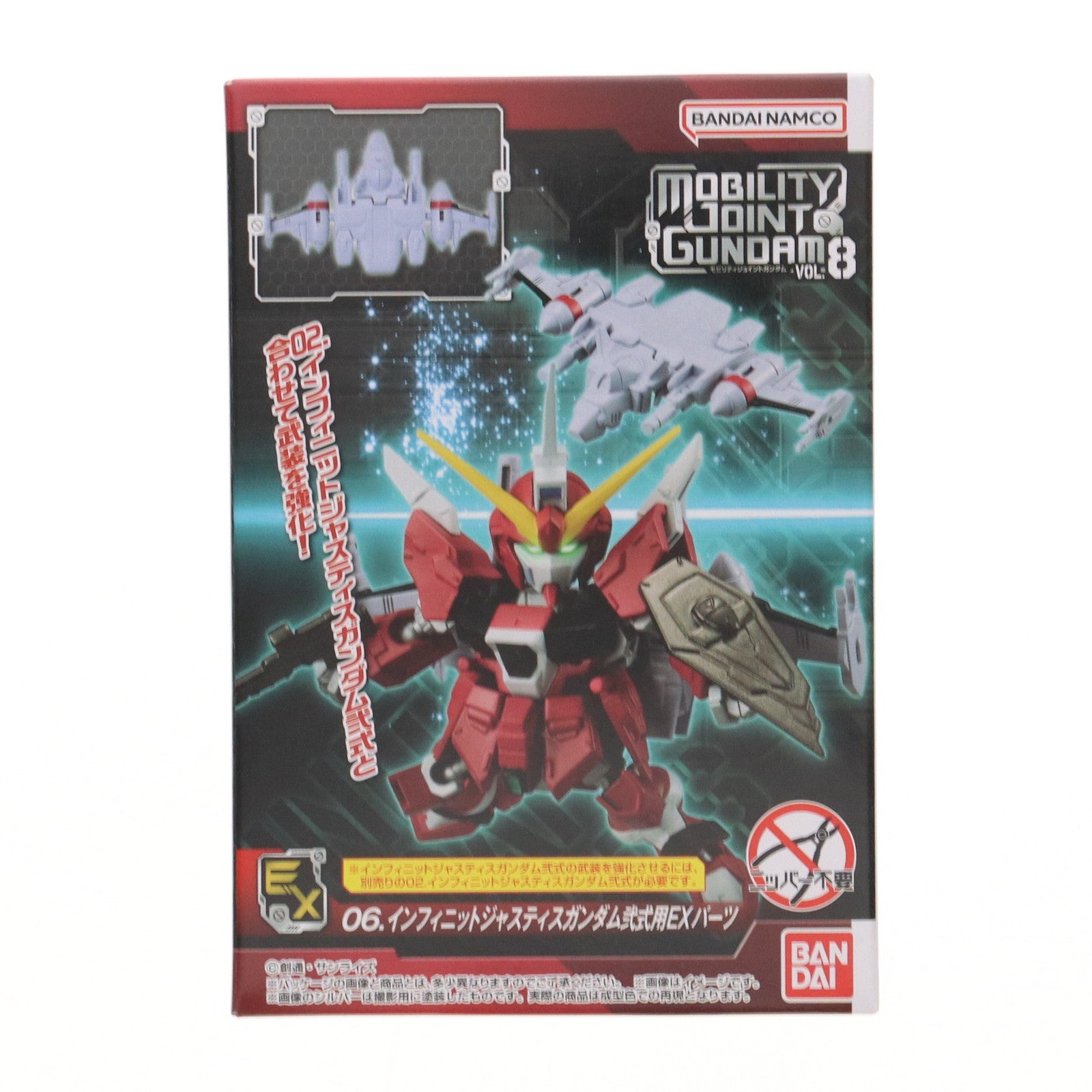 【中古即納】[FIG] (単品)(食玩) インフィニットジャスティスガンダム弐式用EXパーツ MOBILITY JOINT GUNDAM VOL.8 機動戦士ガンダムSEED FREEDOM(シード フリーダム) フィギュア用アクセサリ バンダイ(20241028)