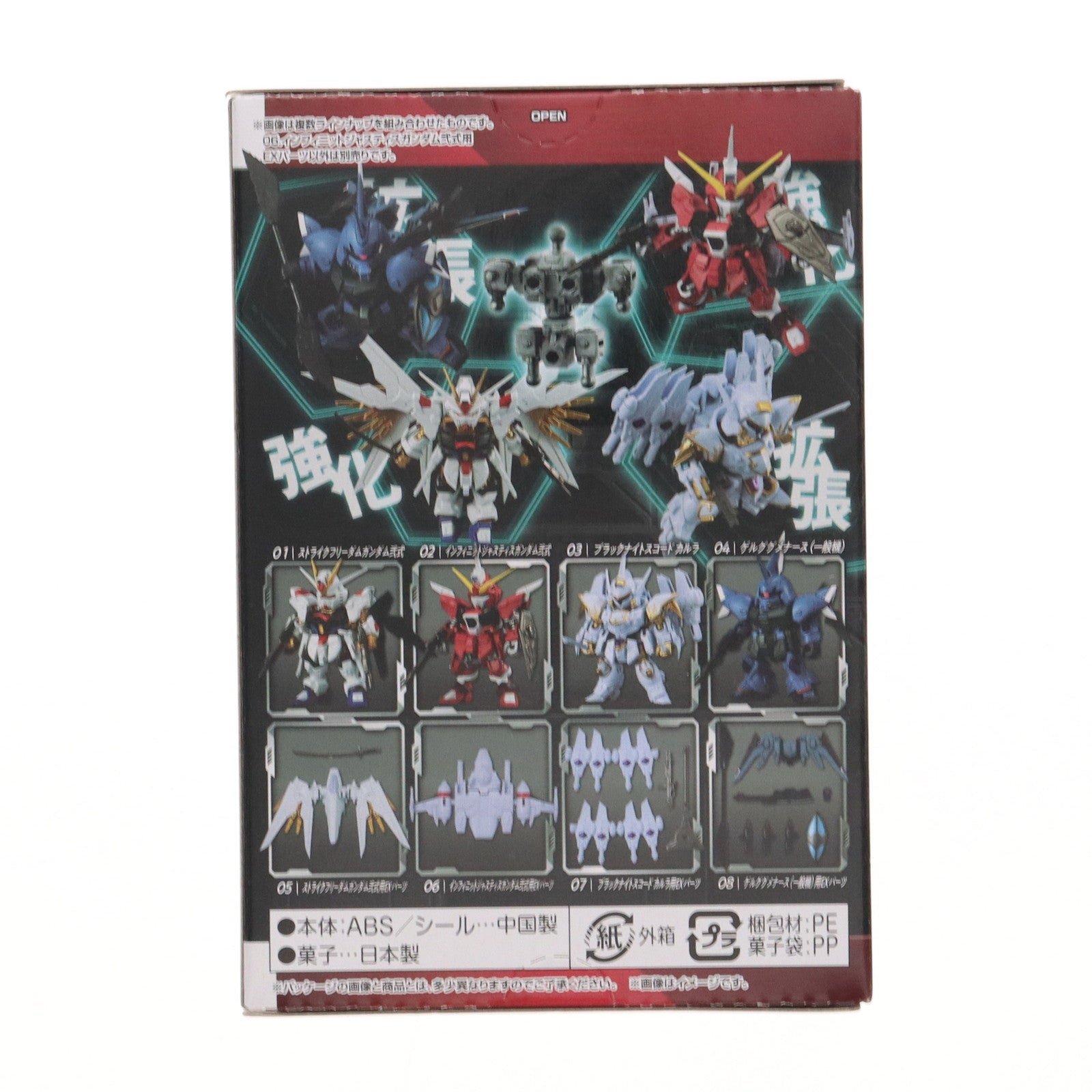 【中古即納】[FIG] (単品)(食玩) インフィニットジャスティスガンダム弐式用EXパーツ MOBILITY JOINT GUNDAM VOL.8 機動戦士ガンダムSEED FREEDOM(シード フリーダム) フィギュア用アクセサリ バンダイ(20241028)