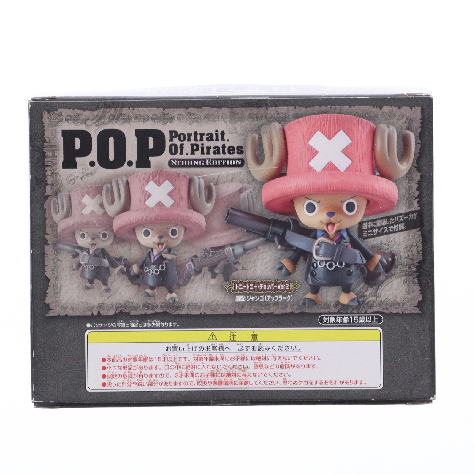 【中古即納】[FIG] Portrait.Of.Pirates P.O.P STRONG EDITION トニートニー・チョッパー Ver.2 ONE PIECE(ワンピース) STRONG WORLD 完成品 フィギュア メガハウス(20100921)