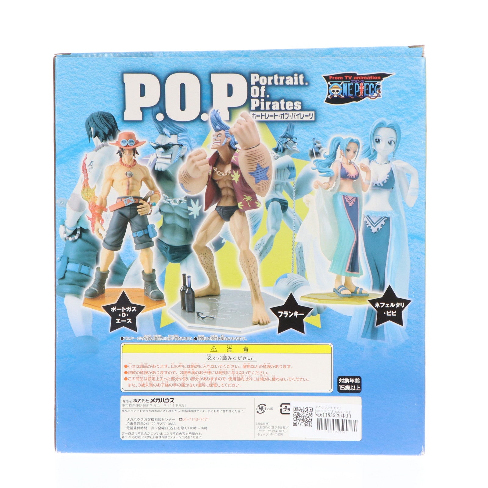 【中古即納】[FIG] エクセレントモデル Portrait.Of.Pirates P.O.P NEO-2 フランキー ONE PIECE(ワンピース) 1/8 完成品 フィギュア メガハウス(20080630)