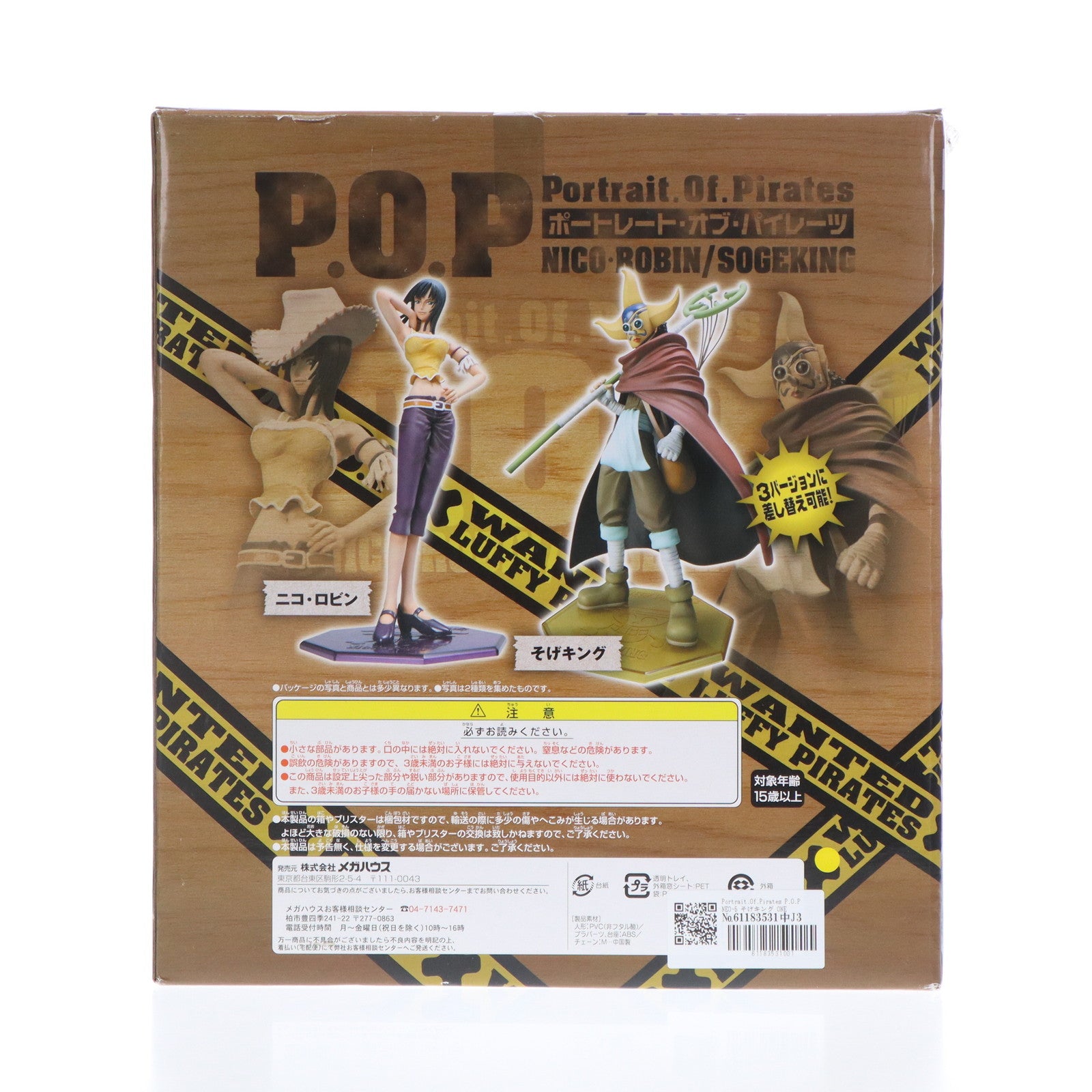 【中古即納】[FIG] Portrait.Of.Pirates P.O.P NEO-5 そげキング ONE PIECE(ワンピース) 1/8 完成品 フィギュア メガハウス(20110601)