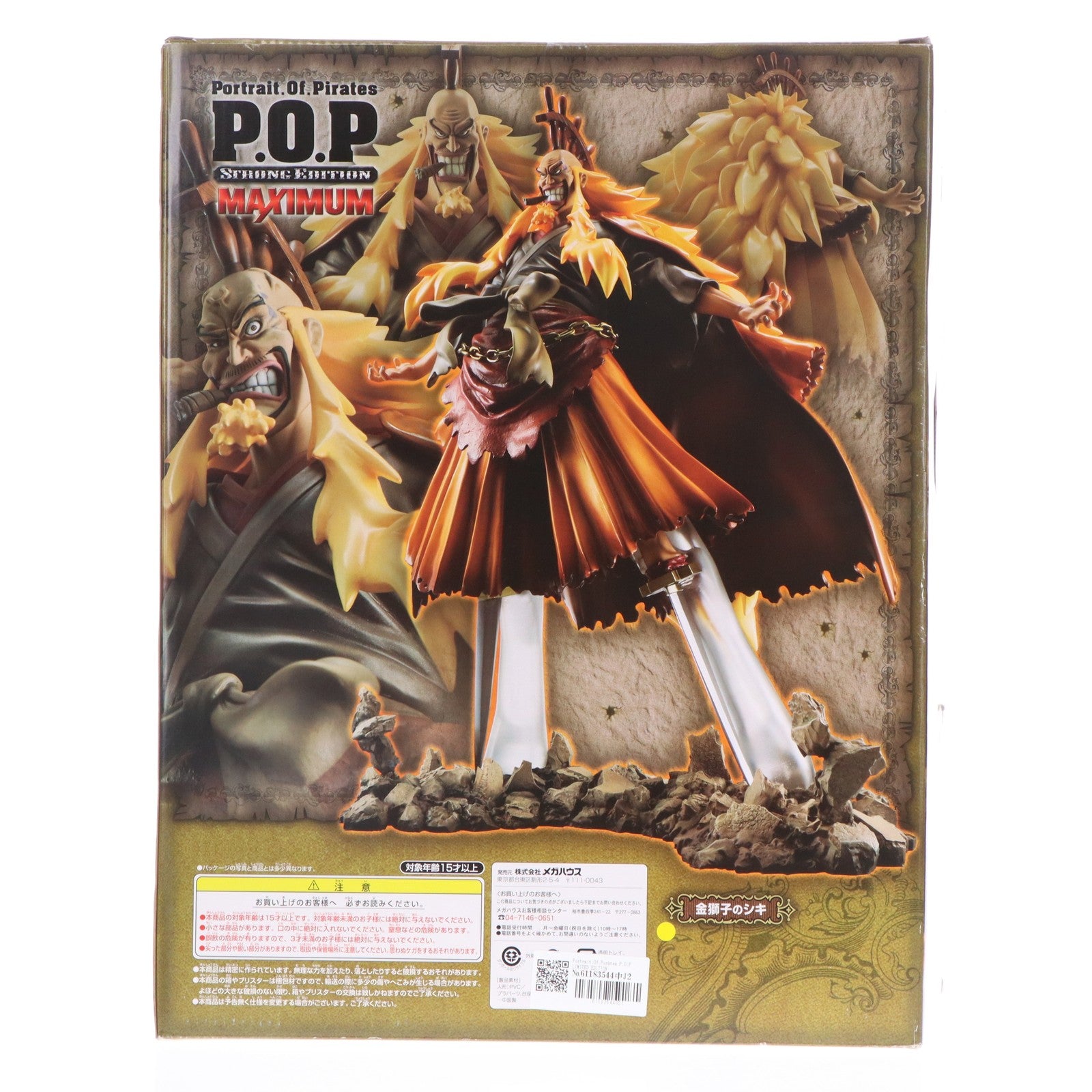 【中古即納】[FIG] Portrait.Of.Pirates P.O.P LIMITED EDITION SE-MAXIMUM 金獅子のシキ ONE PIECE(ワンピース) 完成品 フィギュア メガハウス(20131029)