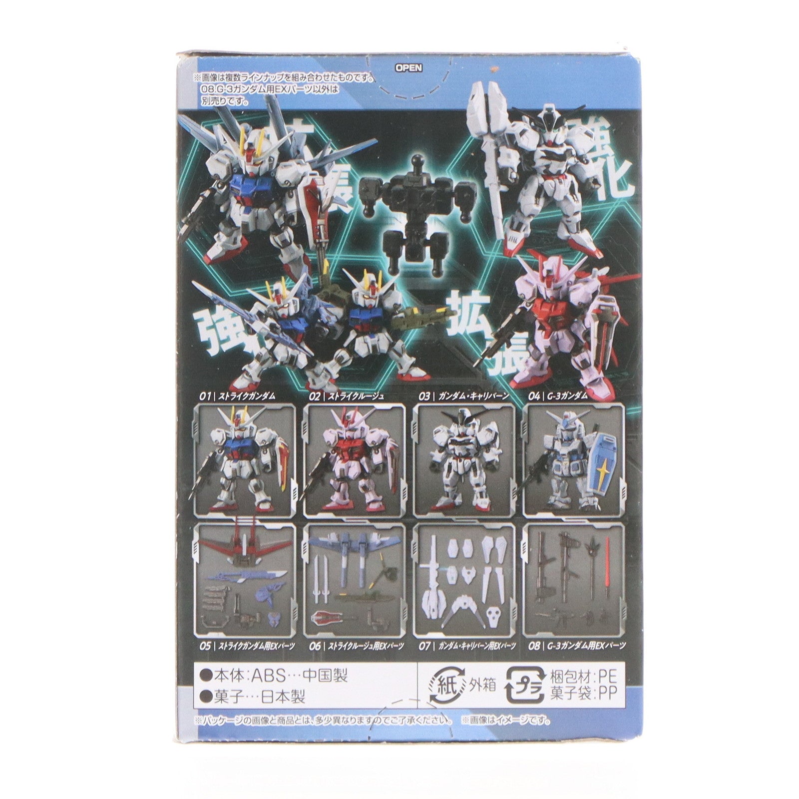 【中古即納】[FIG] (単品)(食玩) G-3ガンダム用EXパーツ MOBILITY JOINT GUNDAM VOL.6 機動戦士ガンダム MSV フィギュア用アクセサリ バンダイ(20240129)