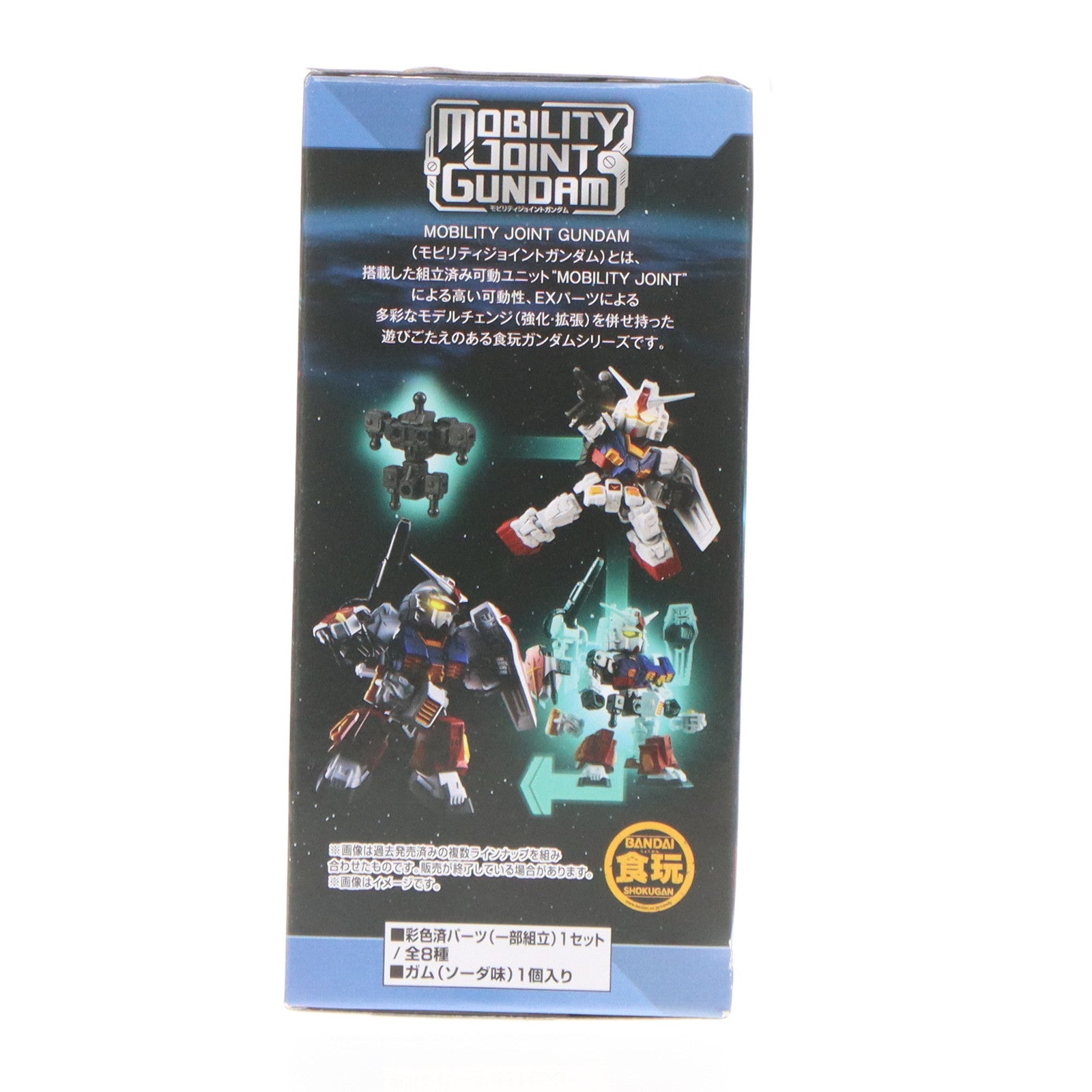 【中古即納】[FIG] (単品)(食玩) G-3ガンダム用EXパーツ MOBILITY JOINT GUNDAM VOL.6 機動戦士ガンダム MSV フィギュア用アクセサリ バンダイ(20240129)