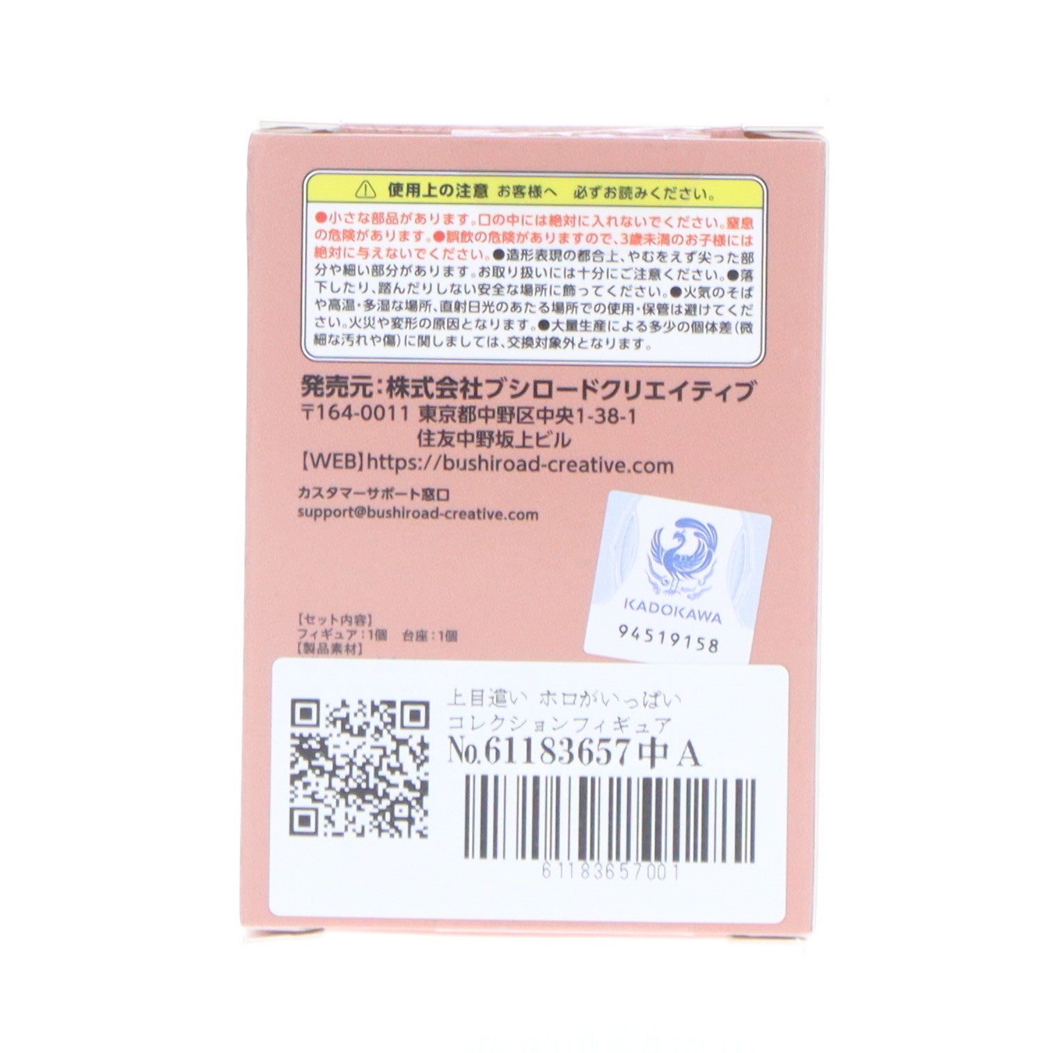 【中古即納】[FIG] (単品) 上目遣い ホロがいっぱいコレクションフィギュアRICH BOX ver. 狼と香辛料 MERCHANT MEETS THE WISE WOLF ブシロードクリエイティブ(20240830)