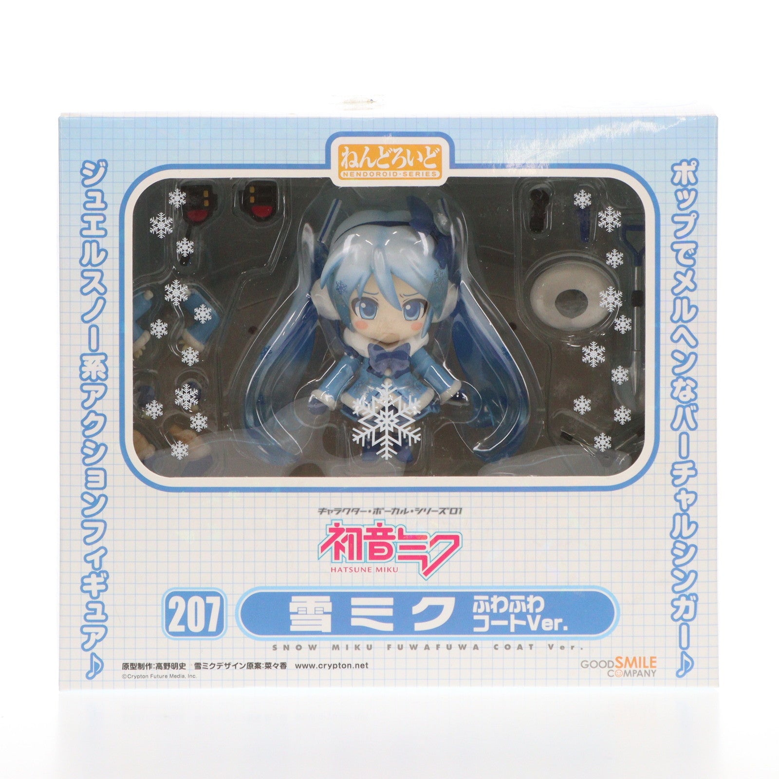 【中古即納】[FIG] 修正パーツ欠品 ねんどろいど 207 雪ミク ふわふわコートVer. キャラクター・ボーカル・シリーズ01 初音ミク 完成品 フィギュア ワンフェス2012冬&第63回さっぽろ雪まつり限定 グッドスマイルカンパニー(20120212)