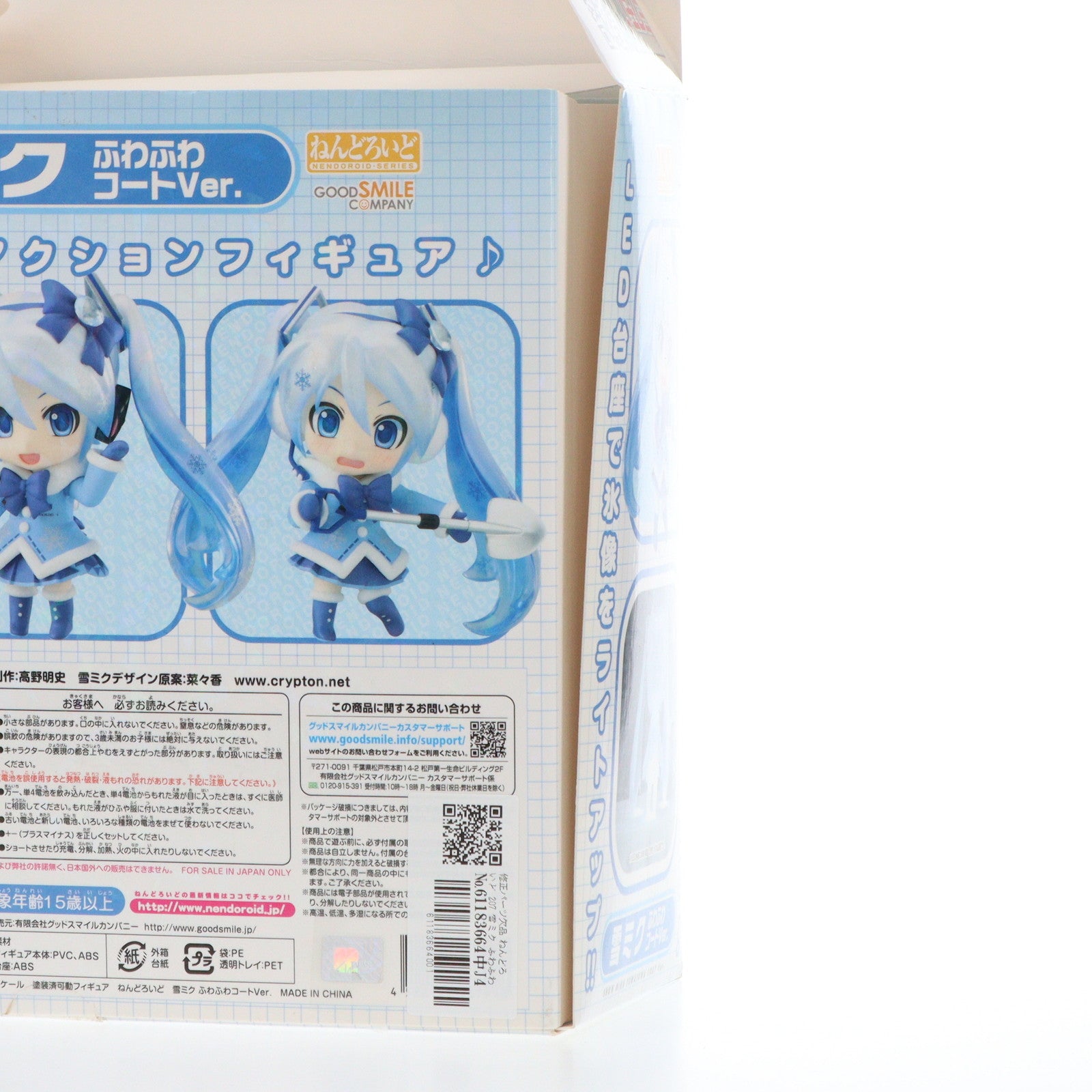 【中古即納】[FIG] 修正パーツ欠品 ねんどろいど 207 雪ミク ふわふわコートVer. キャラクター・ボーカル・シリーズ01 初音ミク 完成品 フィギュア ワンフェス2012冬&第63回さっぽろ雪まつり限定 グッドスマイルカンパニー(20120212)