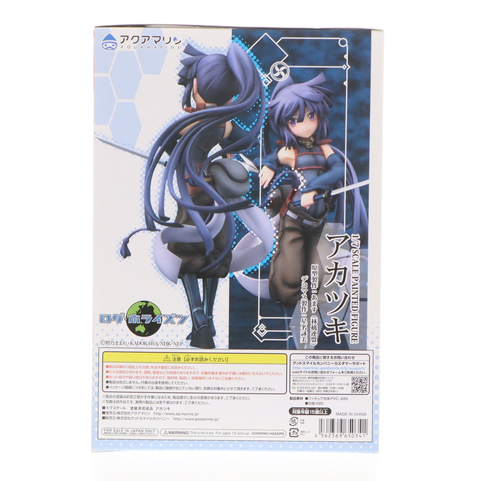 【中古即納】[FIG] アカツキ ログ・ホライズン 1/7 完成品 フィギュア アクアマリン(20151224)