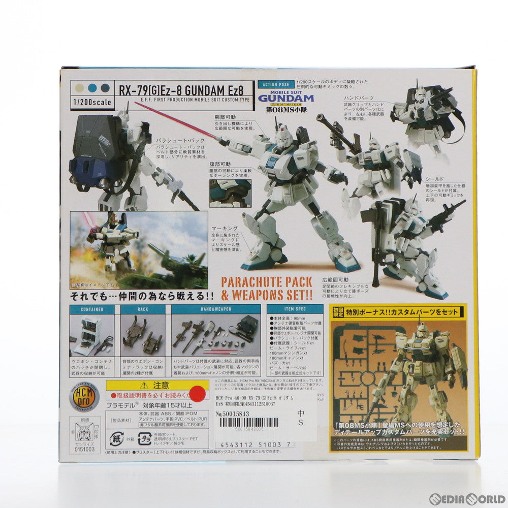 【中古即納】[FIG] HCM-Pro 46-00 RX-79(G)Ez-8 ガンダムEz8 初回限定スペシャルパック 機動戦士ガンダム 第08MS小隊 1/200 完成品 可動フィギュア バンダイ(20071118)