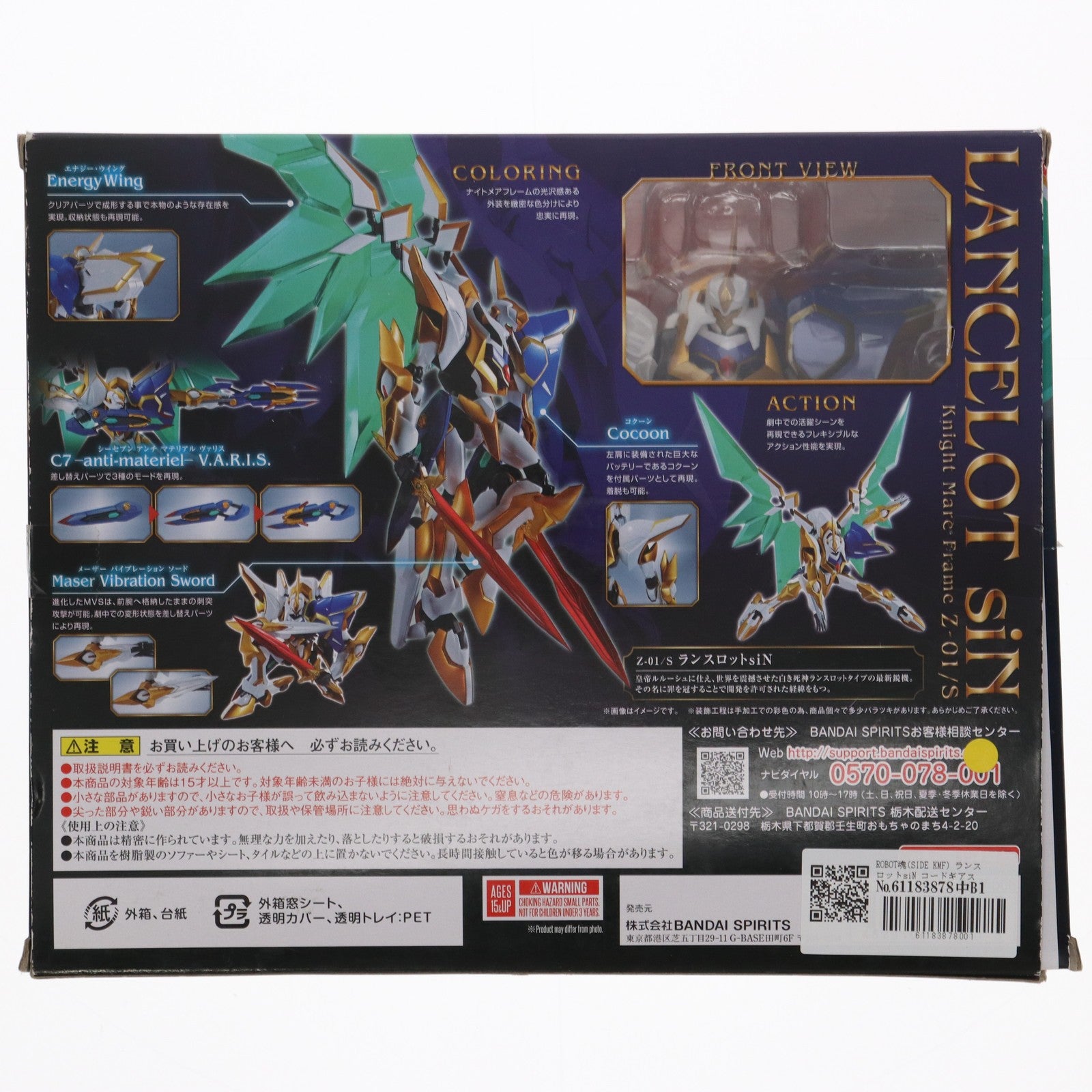 【中古即納】[FIG] ROBOT魂(SIDE KMF) ランスロットsiN コードギアス 復活のルルーシュ 完成品 可動フィギュア バンダイスピリッツ(20190720)