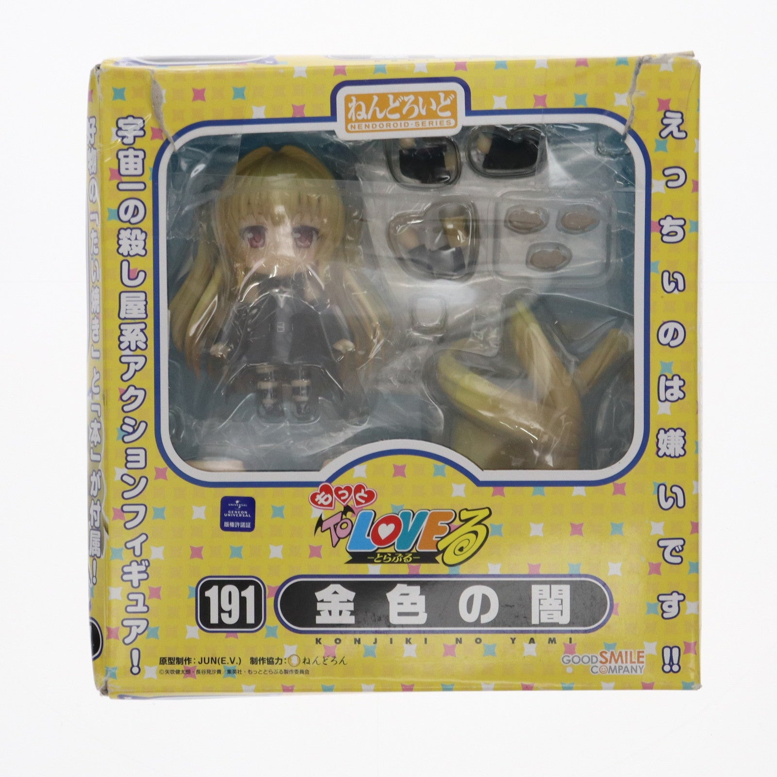 【中古即納】[FIG] ねんどろいど 191 金色の闇(こんじきのやみ) To LOVEる-とらぶる- 完成品 可動フィギュア グッドスマイルカンパニー(20120117)