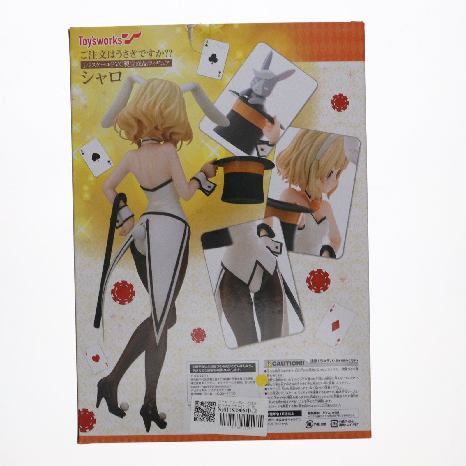 【中古即納】[FIG] シャロ バニーVer. ご注文はうさぎですか～～ 1/7 完成品 フィギュア キャラアニ(20171001)