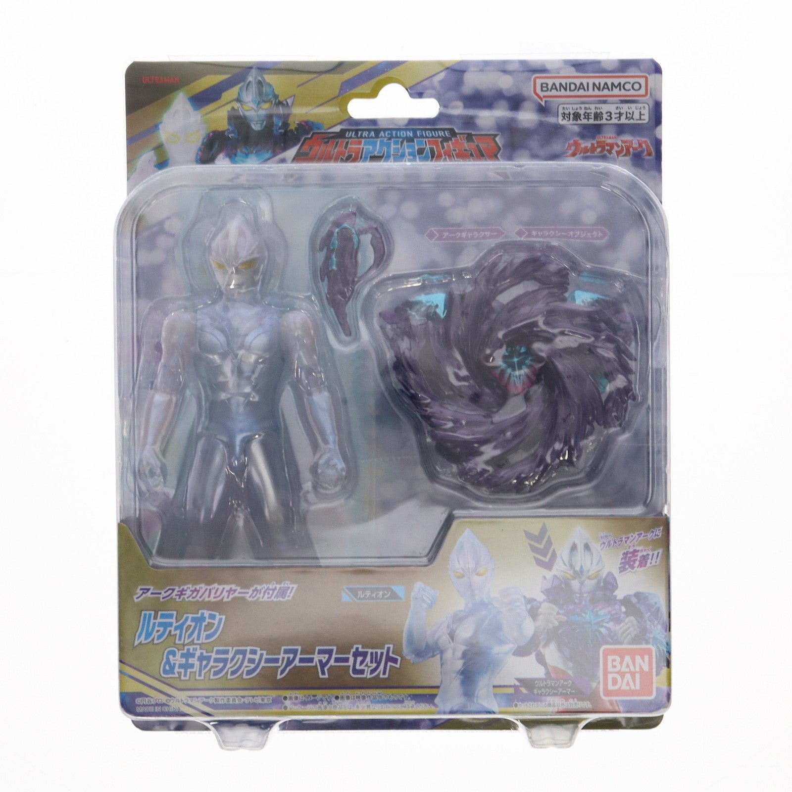 【中古即納】[FIG] ウルトラアクションフィギュア ルティオン&ギャラクシーアーマーセット ウルトラマンオーブ 完成品 可動フィギュア バンダイ(20241020)