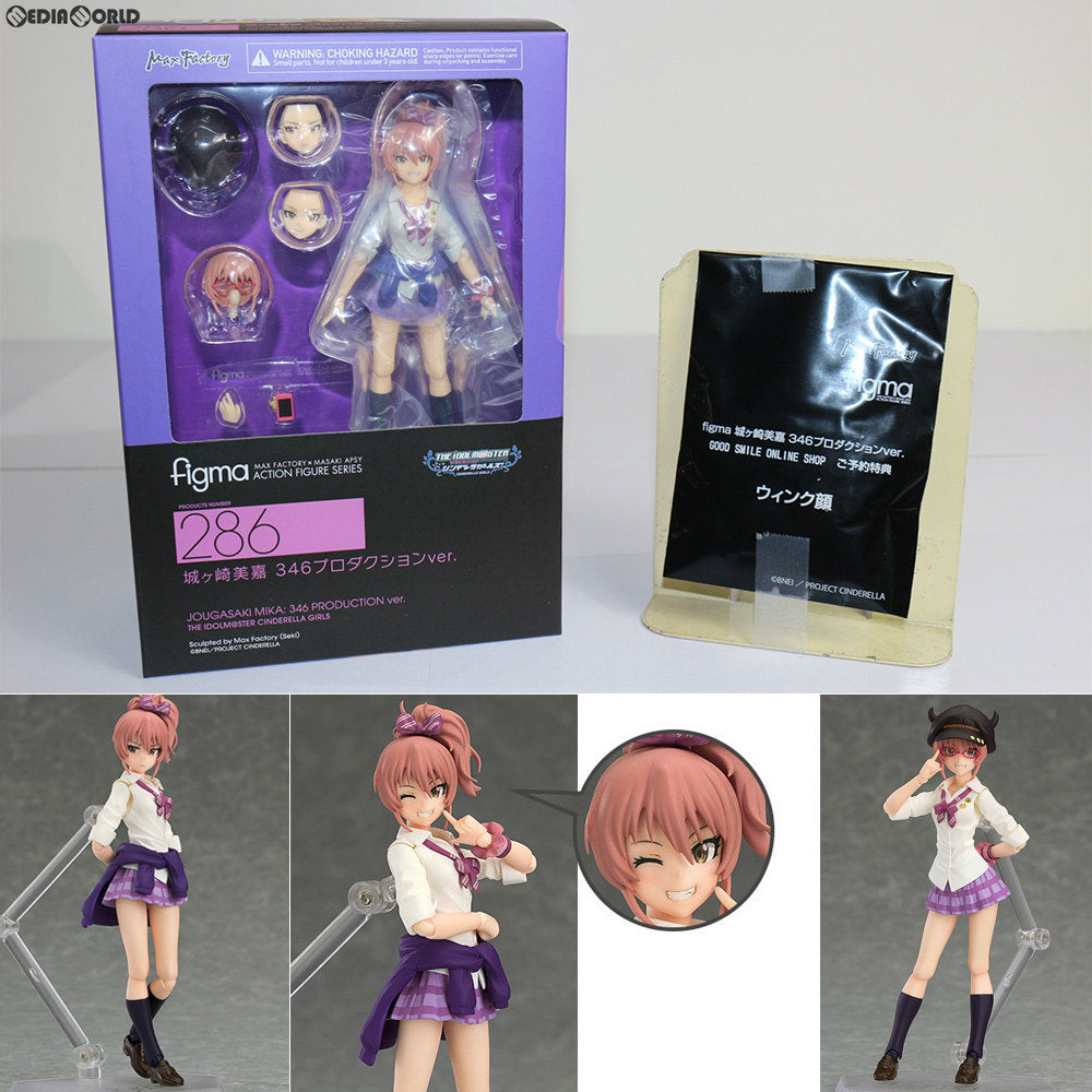 【中古即納】[FIG] GOODSMILE ONLINE SHOP限定特典付属 figma(フィグマ) 286 城ヶ崎美嘉 346プロダクションver. アイドルマスター シンデレラガールズ 完成品 可動フィギュア マックスファクトリー(20160730)