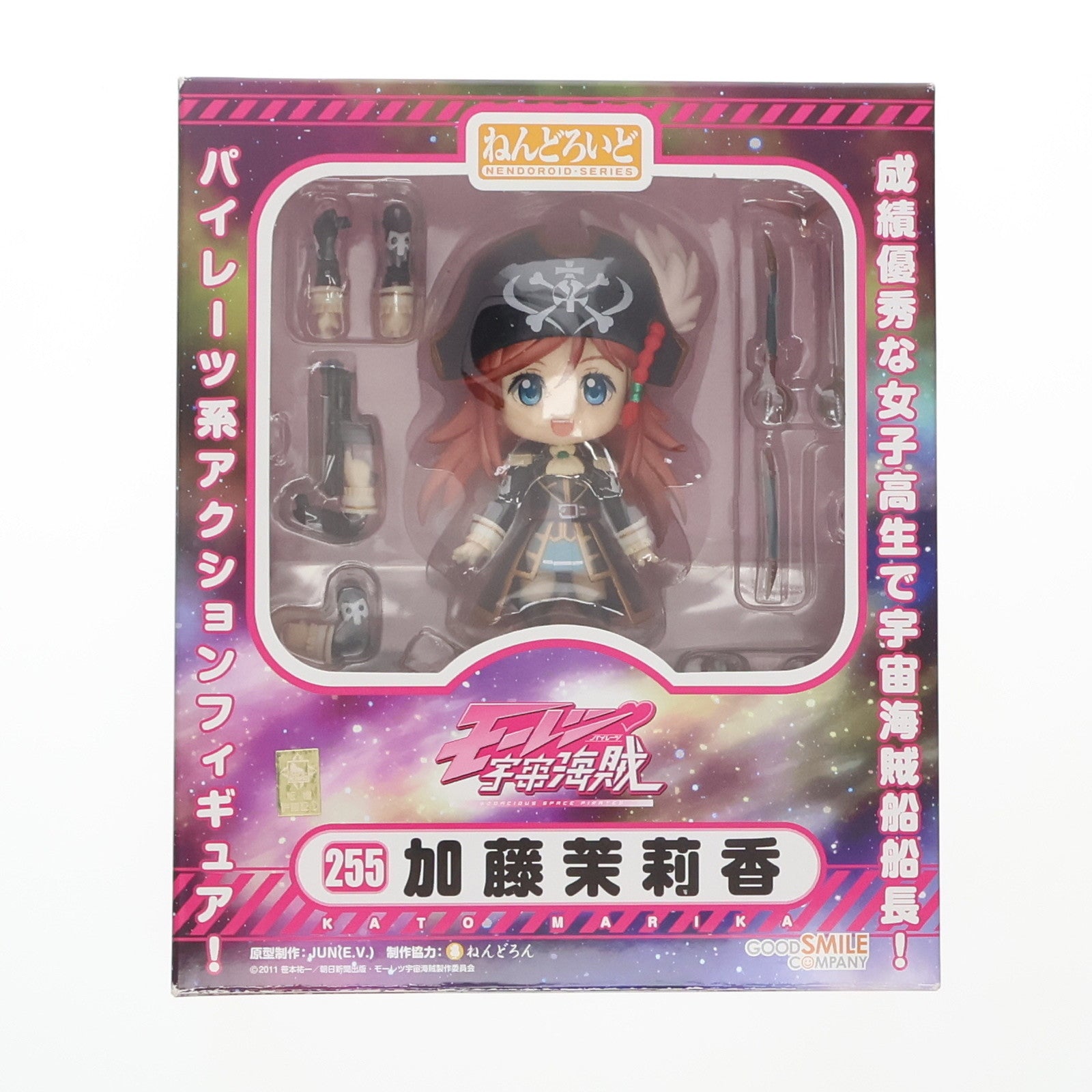 【中古即納】[FIG] ねんどろいど 255 加藤茉莉香(かとうまりか) モーレツ宇宙海賊(パイレーツ) 完成品 可動フィギュア グッドスマイルカンパニー(20121101)