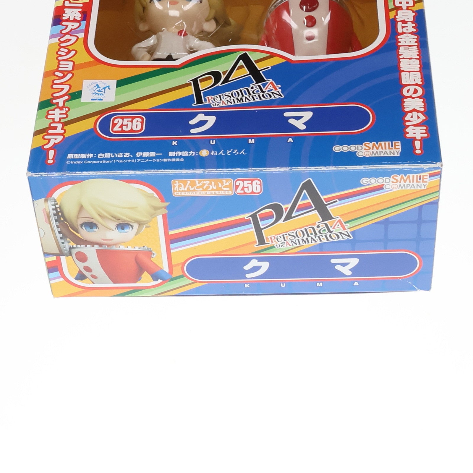 【中古即納】[FIG] ねんどろいど 256 クマ TVアニメ「ペルソナ4」 完成品 可動フィギュア グッドスマイルカンパニー(20121130)