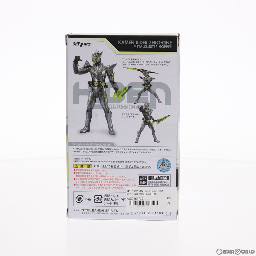 【中古即納】[FIG] 魂ウェブ商店限定 S.H.Figuarts(フィギュアーツ) 仮面ライダーゼロワン メタルクラスタホッパー 完成品 可動フィギュア バンダイスピリッツ(20210430)