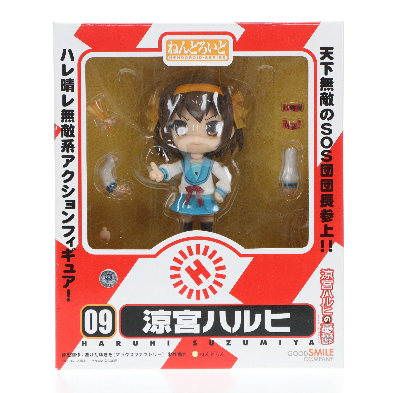 【中古即納】[FIG] ねんどろいど 009 涼宮ハルヒ(すずみやはるひ) 涼宮ハルヒの憂鬱 完成品 可動フィギュア グッドスマイルカンパニー(20070531)