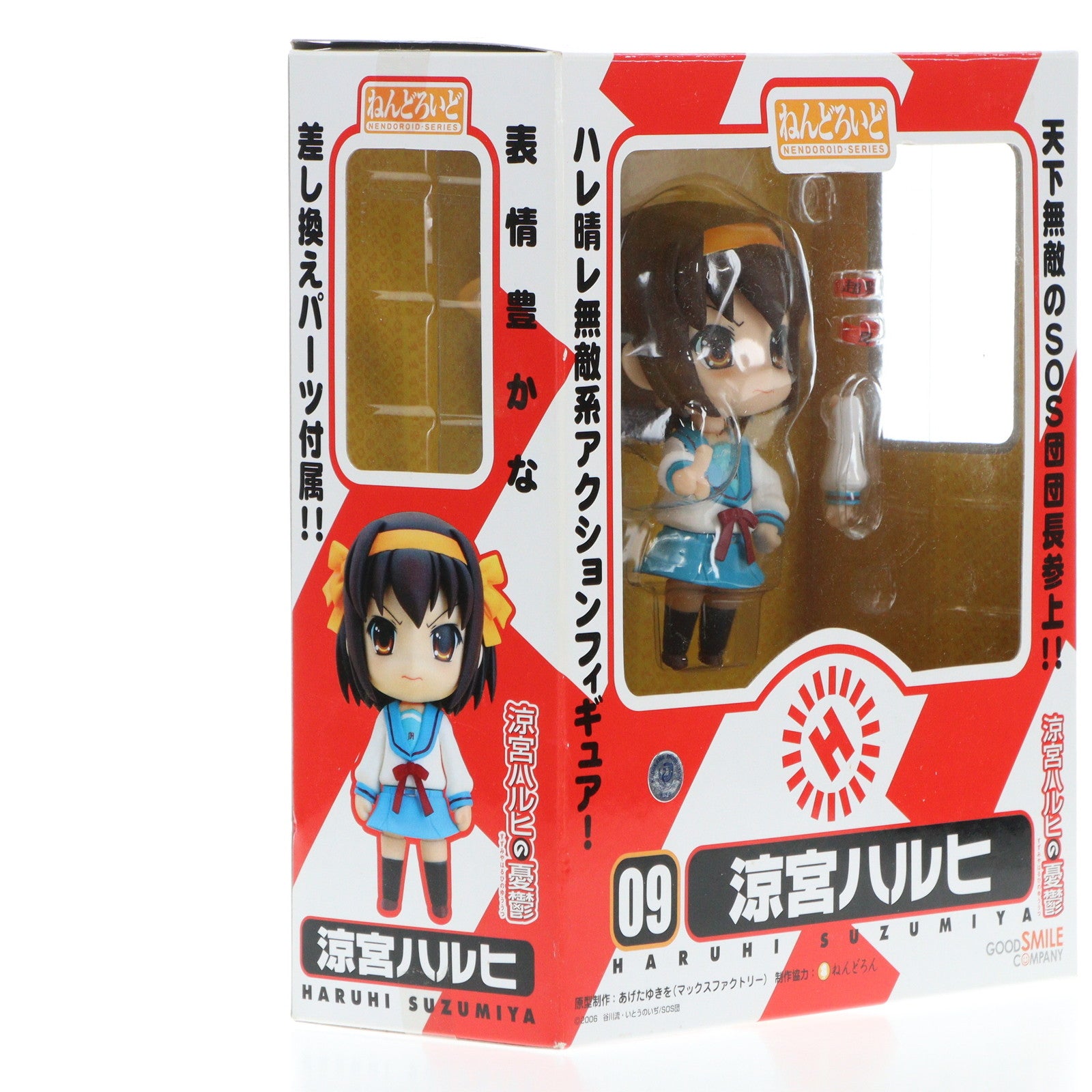 【中古即納】[FIG] ねんどろいど 009 涼宮ハルヒ(すずみやはるひ) 涼宮ハルヒの憂鬱 完成品 可動フィギュア グッドスマイルカンパニー(20070531)