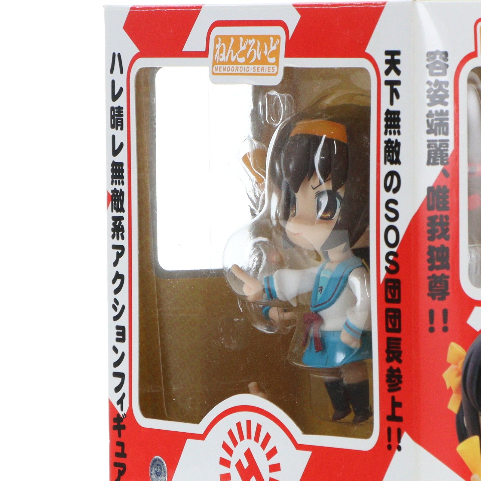 【中古即納】[FIG] ねんどろいど 009 涼宮ハルヒ(すずみやはるひ) 涼宮ハルヒの憂鬱 完成品 可動フィギュア グッドスマイルカンパニー(20070531)