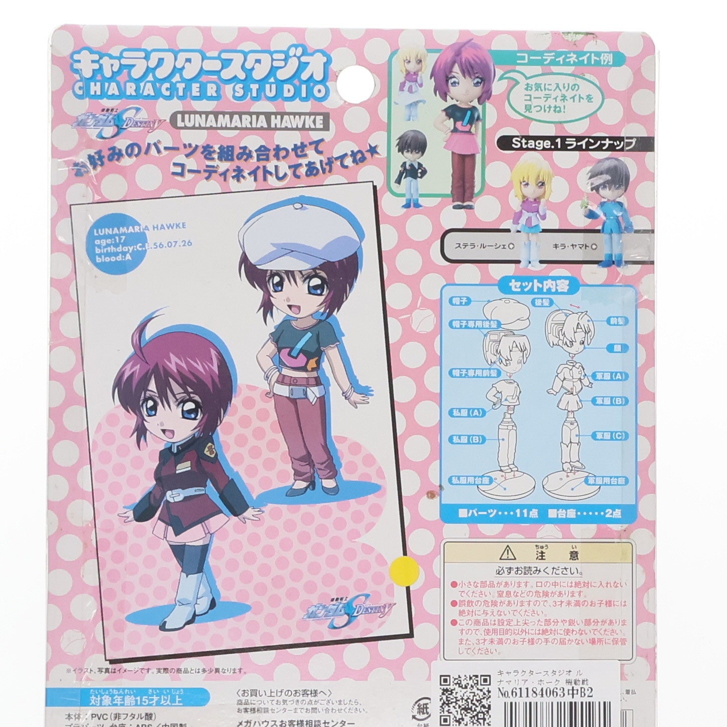 中古即納】[FIG]キャラクタースタジオ ルナマリア・ホーク 機動