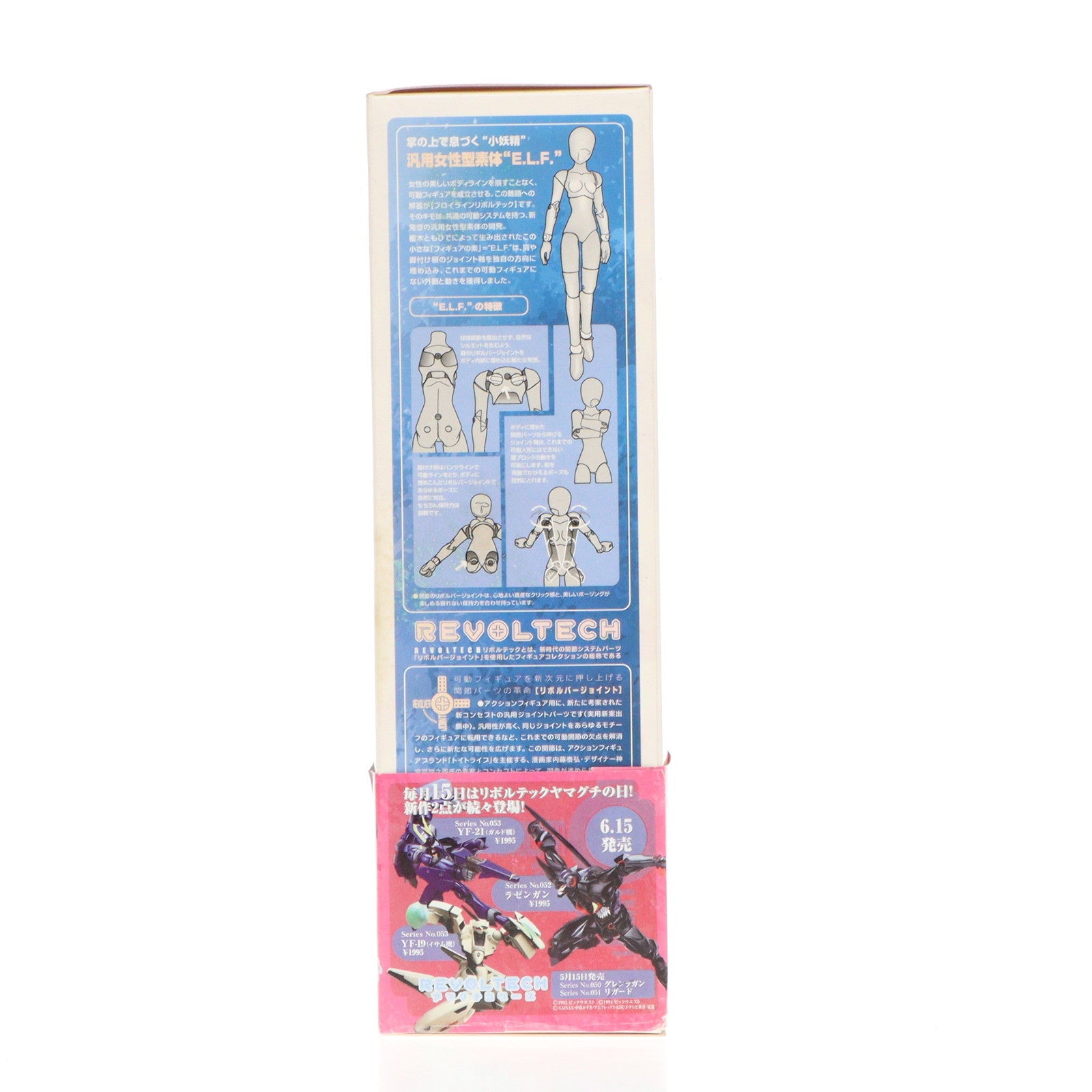 【中古即納】[FIG] フレンドショップ限定 フロイライン リボルテック No.006FS 双海真美(ふたみまみ) スノーストロベリー アイドルマスター(THE IDOLM@STER) 完成品 可動フィギュア 海洋堂(20080531)